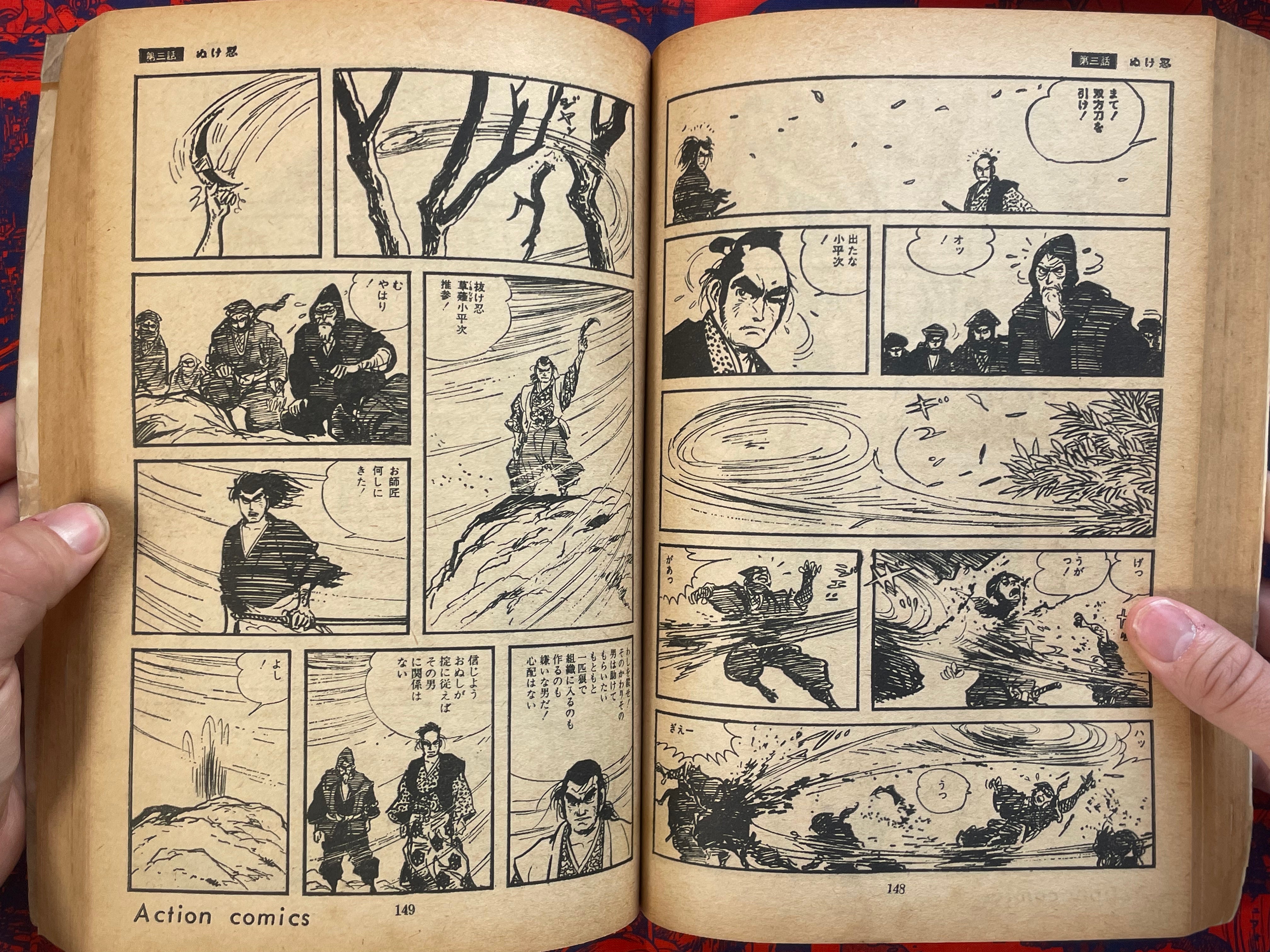 Lone Sword Wolf - Magazine Edition by Goseki Kojima (1969)