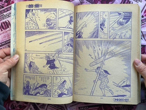 Sanpei Shirato Masterpiece Short Story Collection 1-2 Set (1967/1968)