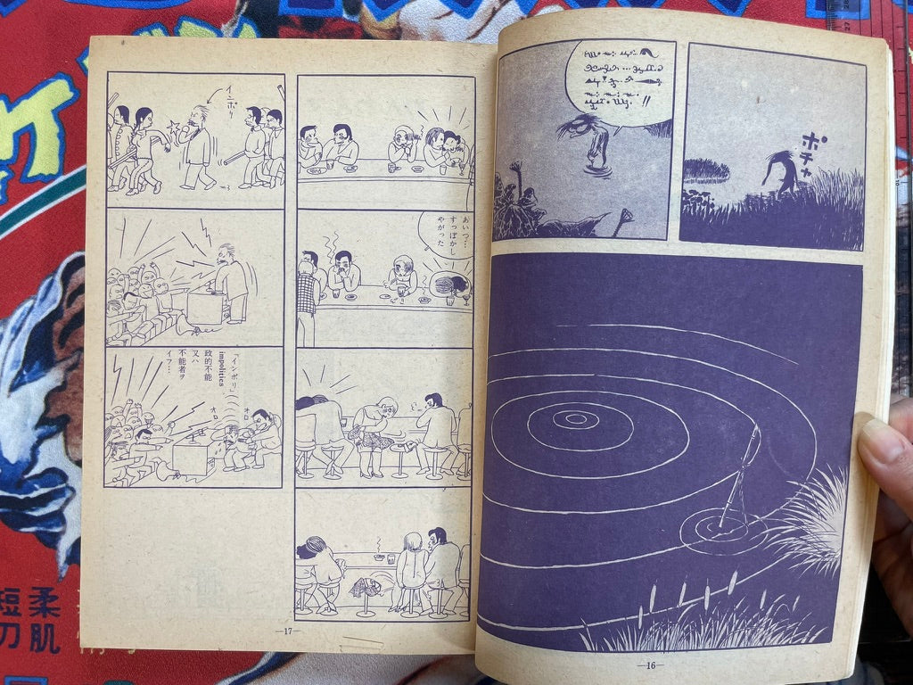 Garo Magazine No. 67 (10/1969) - Special Katsumata Susumu Extra Edition-thumbmail-6