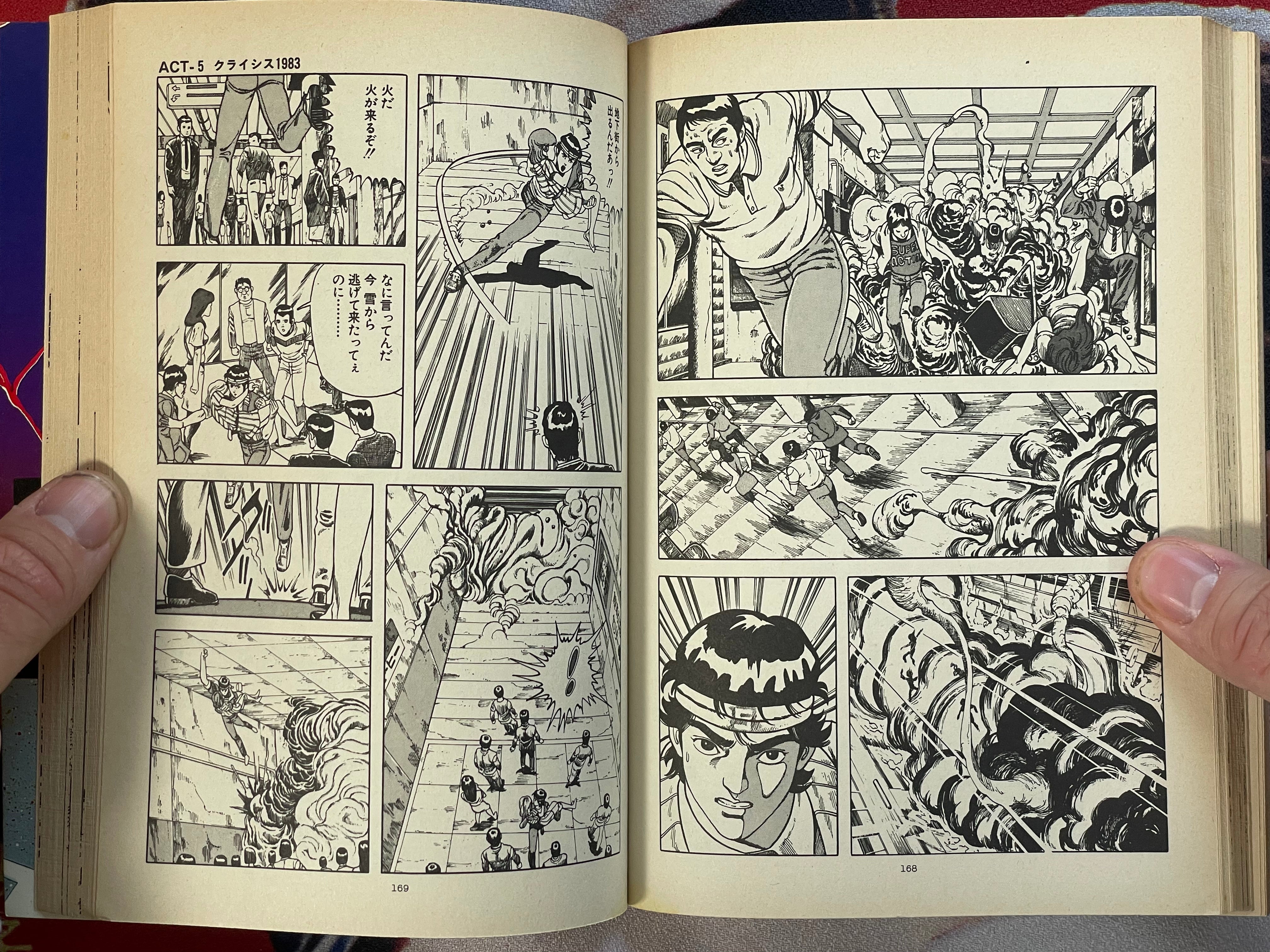 AI City Vol. 1 by Syufo Itahashi (1984)