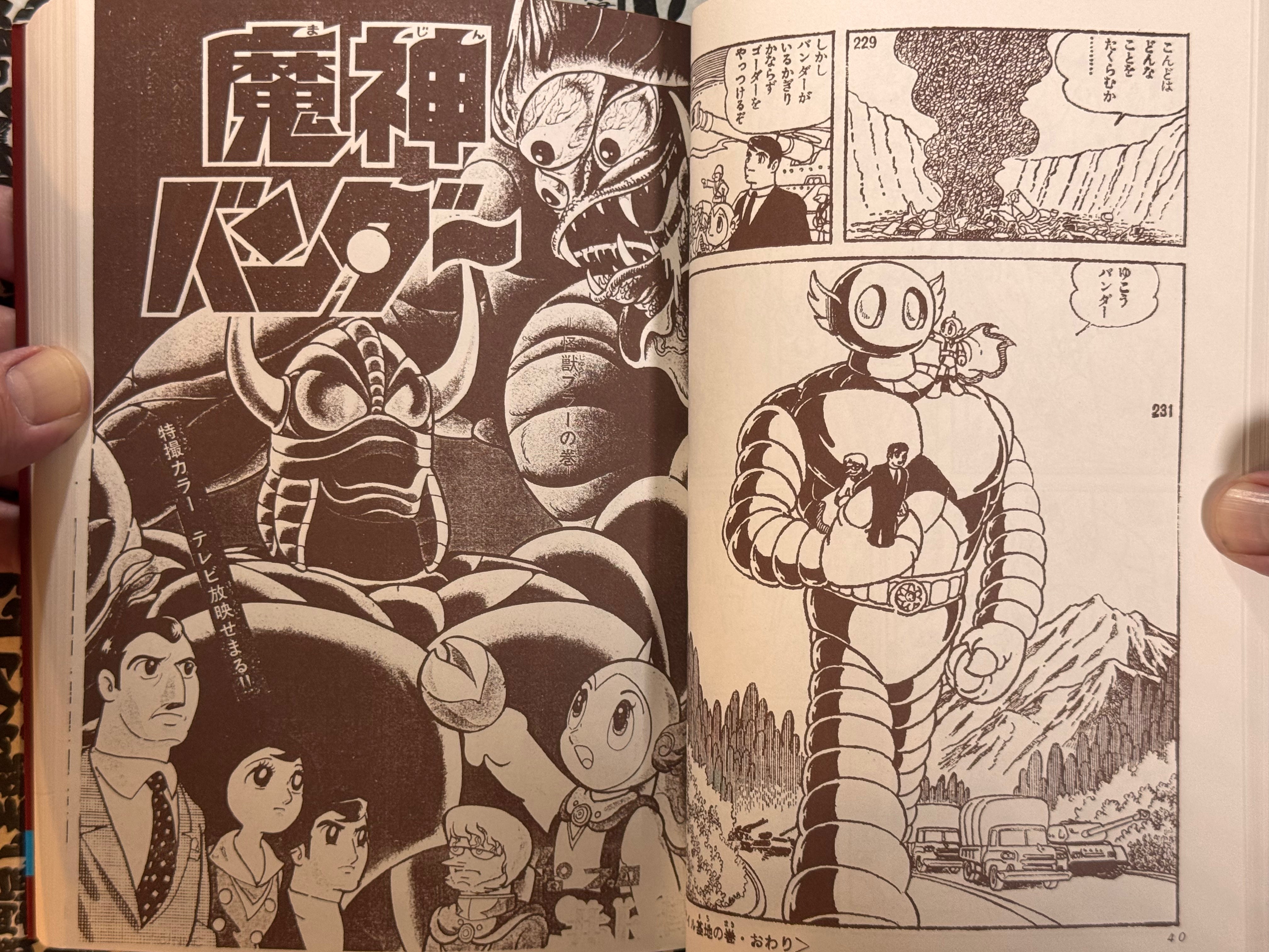 Majin Banda Extra Issue - Reprint of Bokenoh by Inoue Satoru (2006)-thumbmail-9