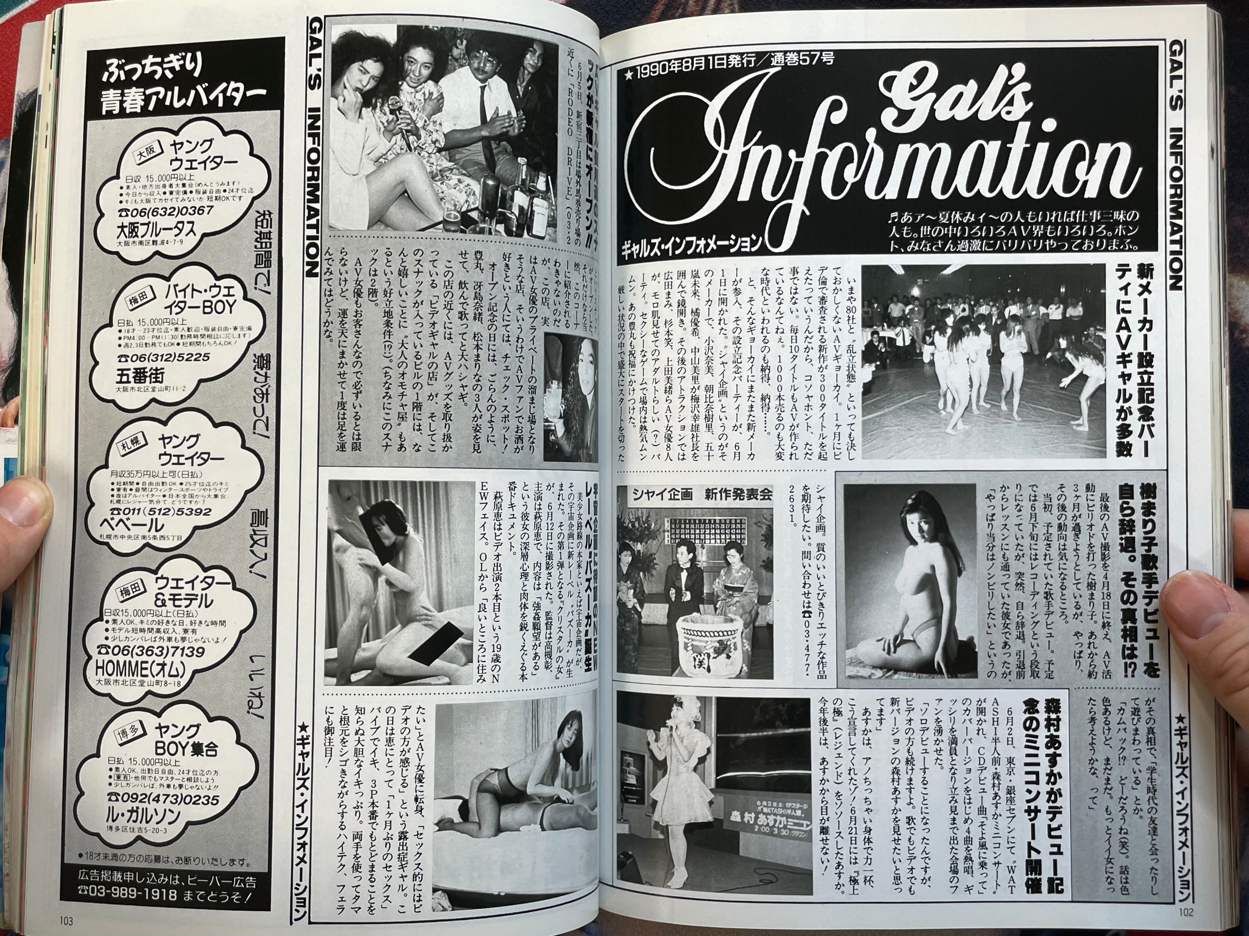 Apple Tsushin Magazine 1990/8-thumbmail-11