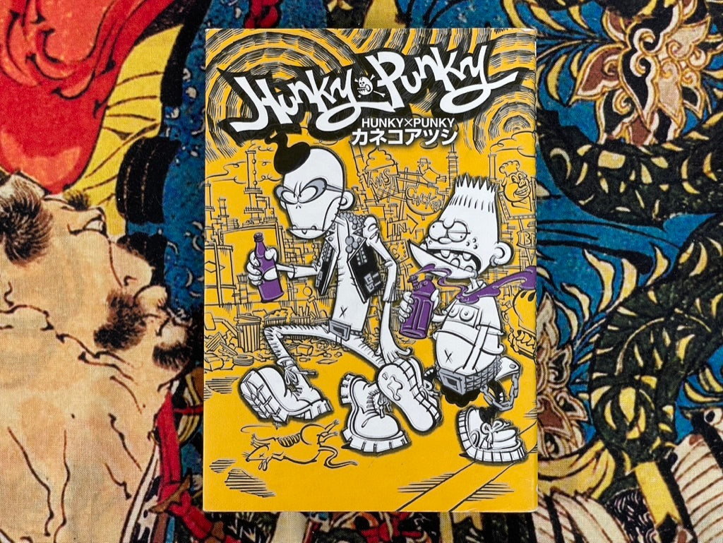 Hunky x Punky by Atsushi Kaneko (2004)