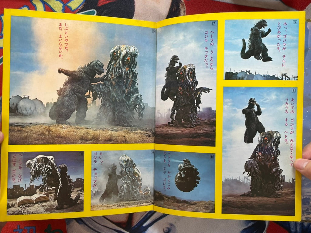 Fun Kaiju - Hardcover by Kurosaku Publishing (1971)-thumbmail-7