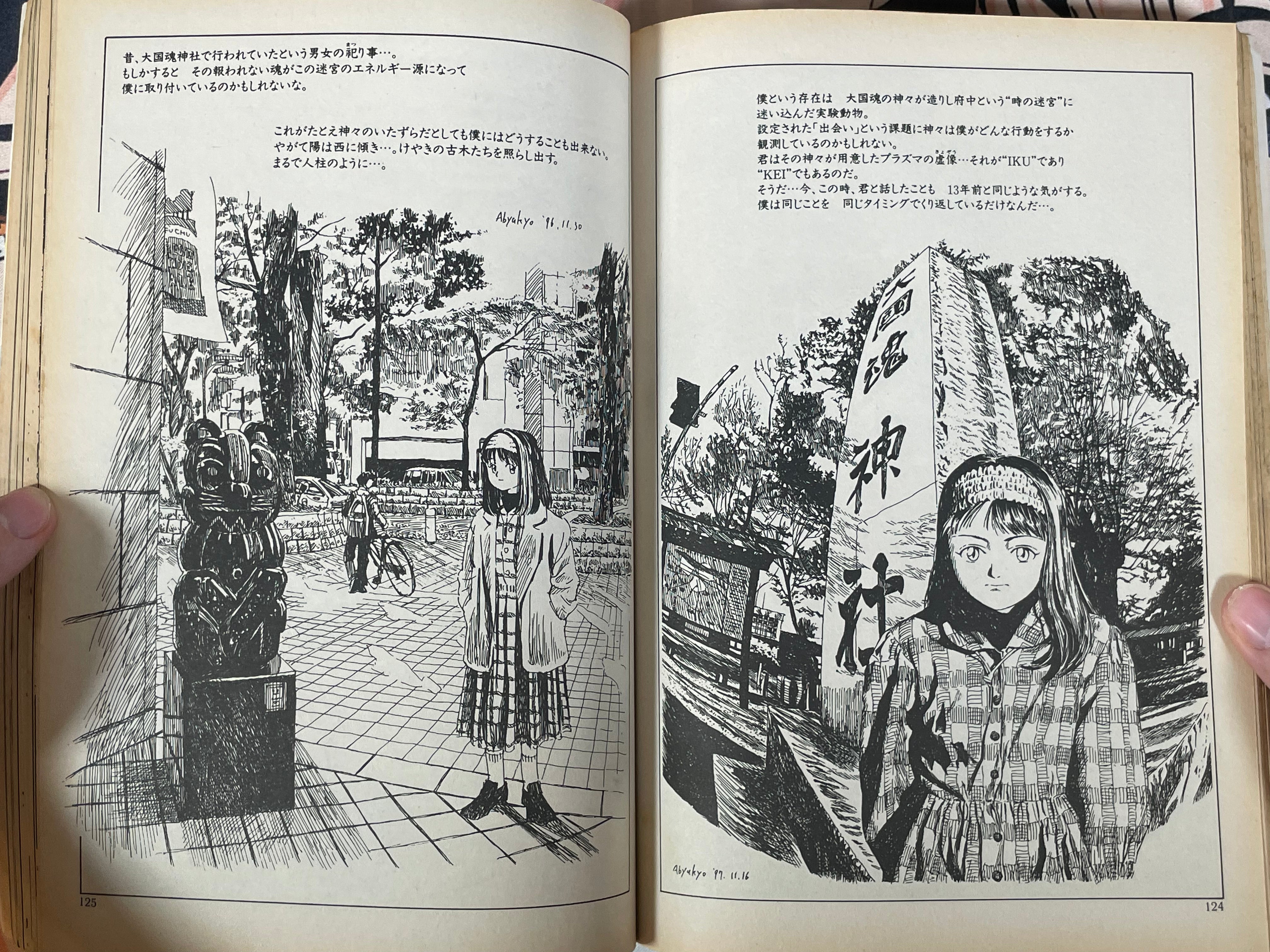 Garo No. 393 - Kirasawa Naoki Cover (1/1998)-thumbmail-13