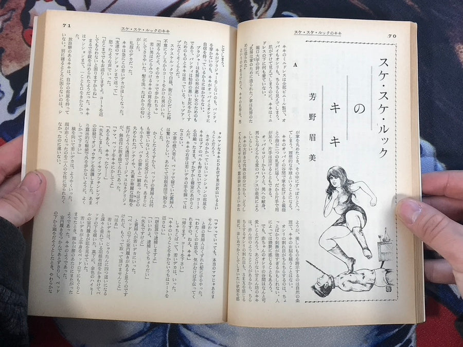 Kitan Club Magazine (1969/9)