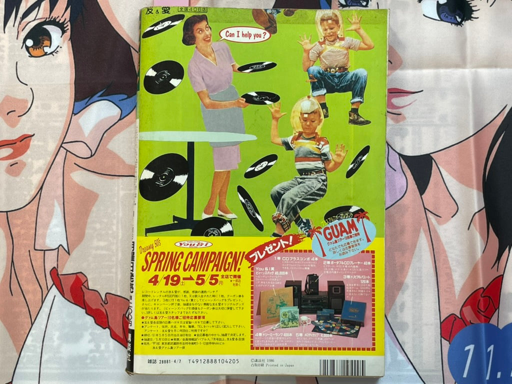 Young Magazine No. 7 (1986/4/7) - Akira Ch. 70-thumbmail-2
