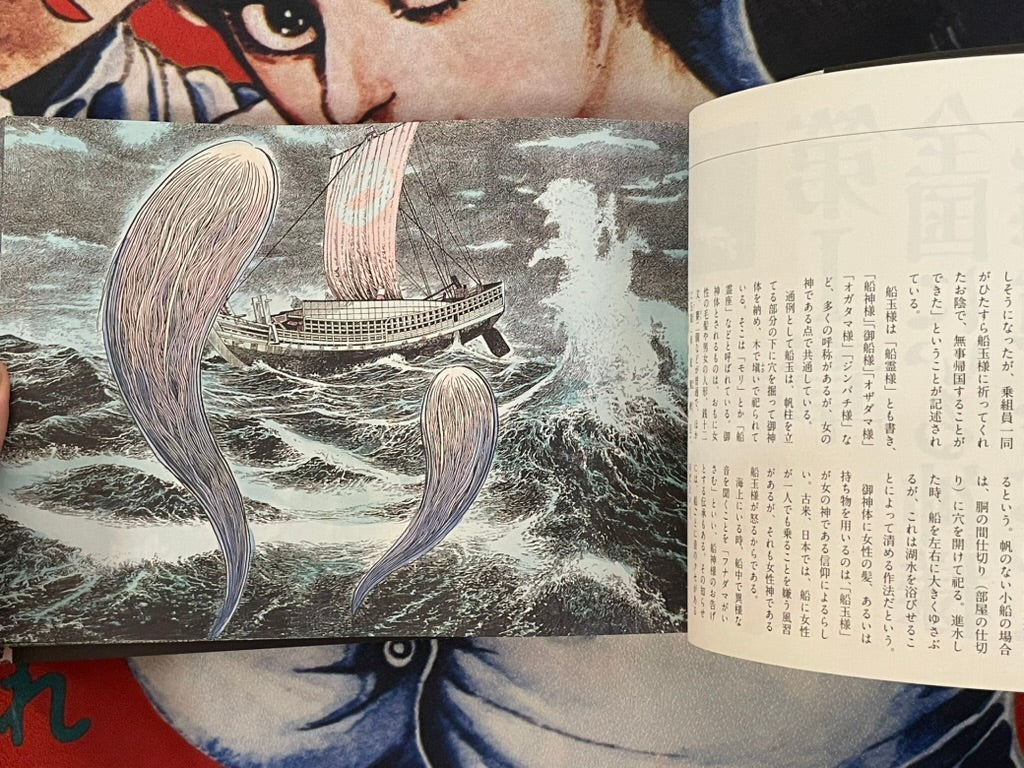 All Japan Kamisama Hyakkai by Mizuki Shigeru (2010)