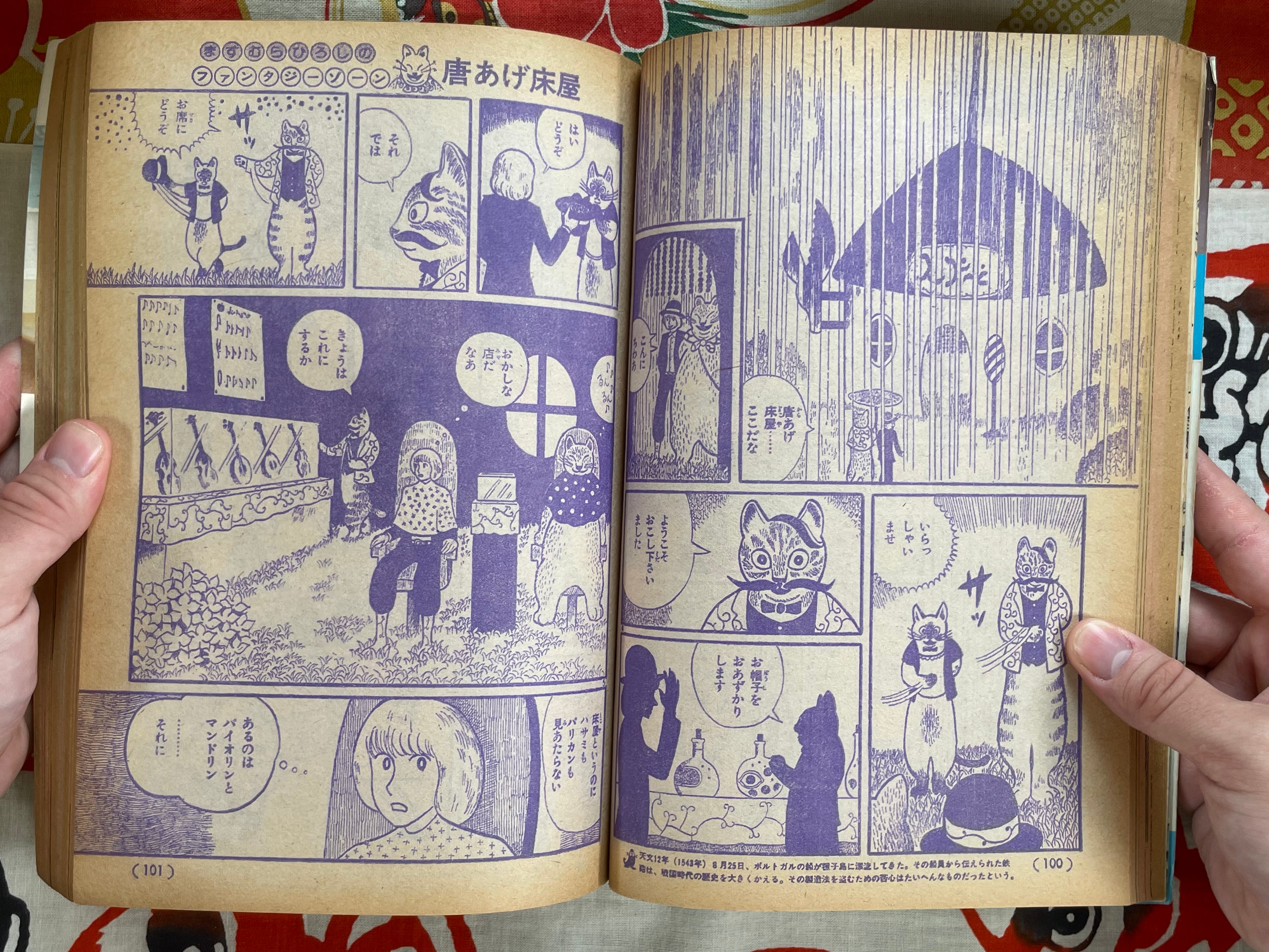Manga Shonen Monthly Vol.8 (1977)