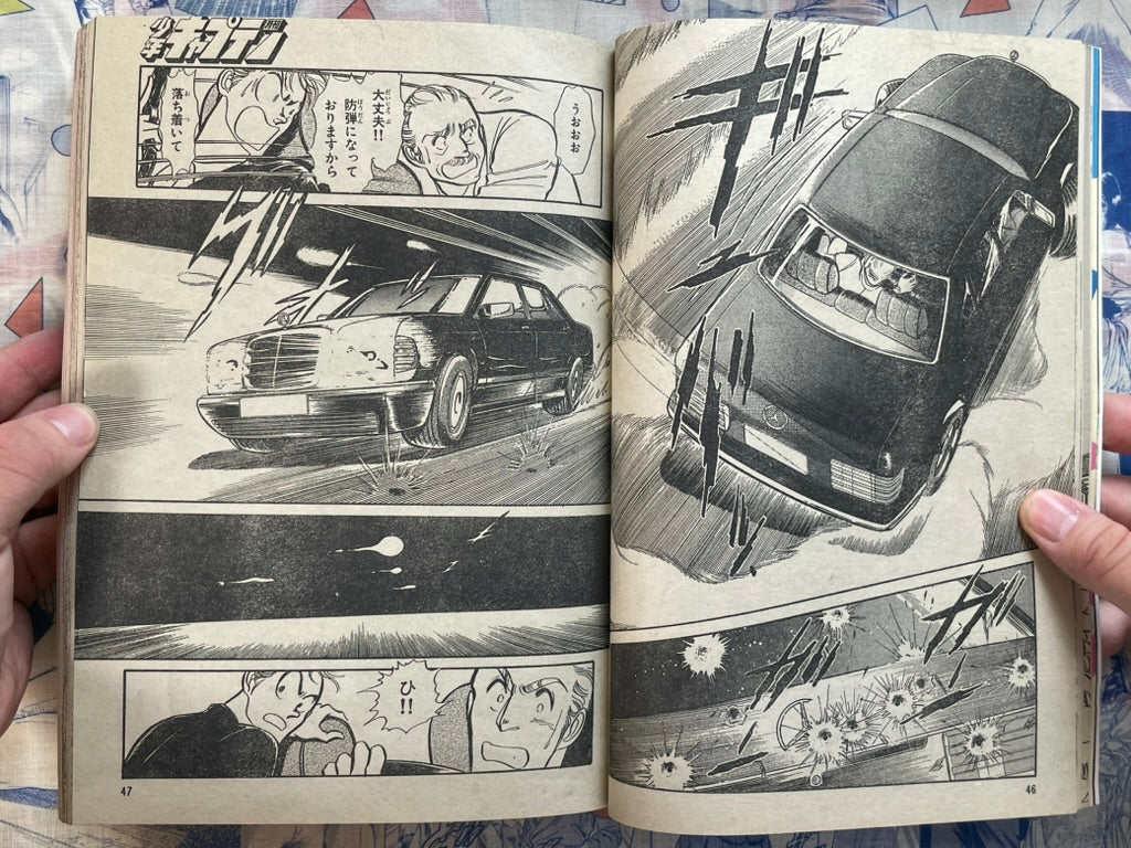 Monthly Shonen Captain (6/1989) - "Elan" first appearance
