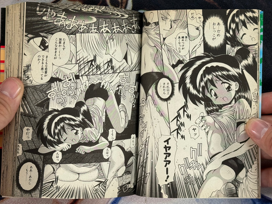 Are We Feeling Good? (Bunko Edition) by Kamogawa Tanooki (1997)