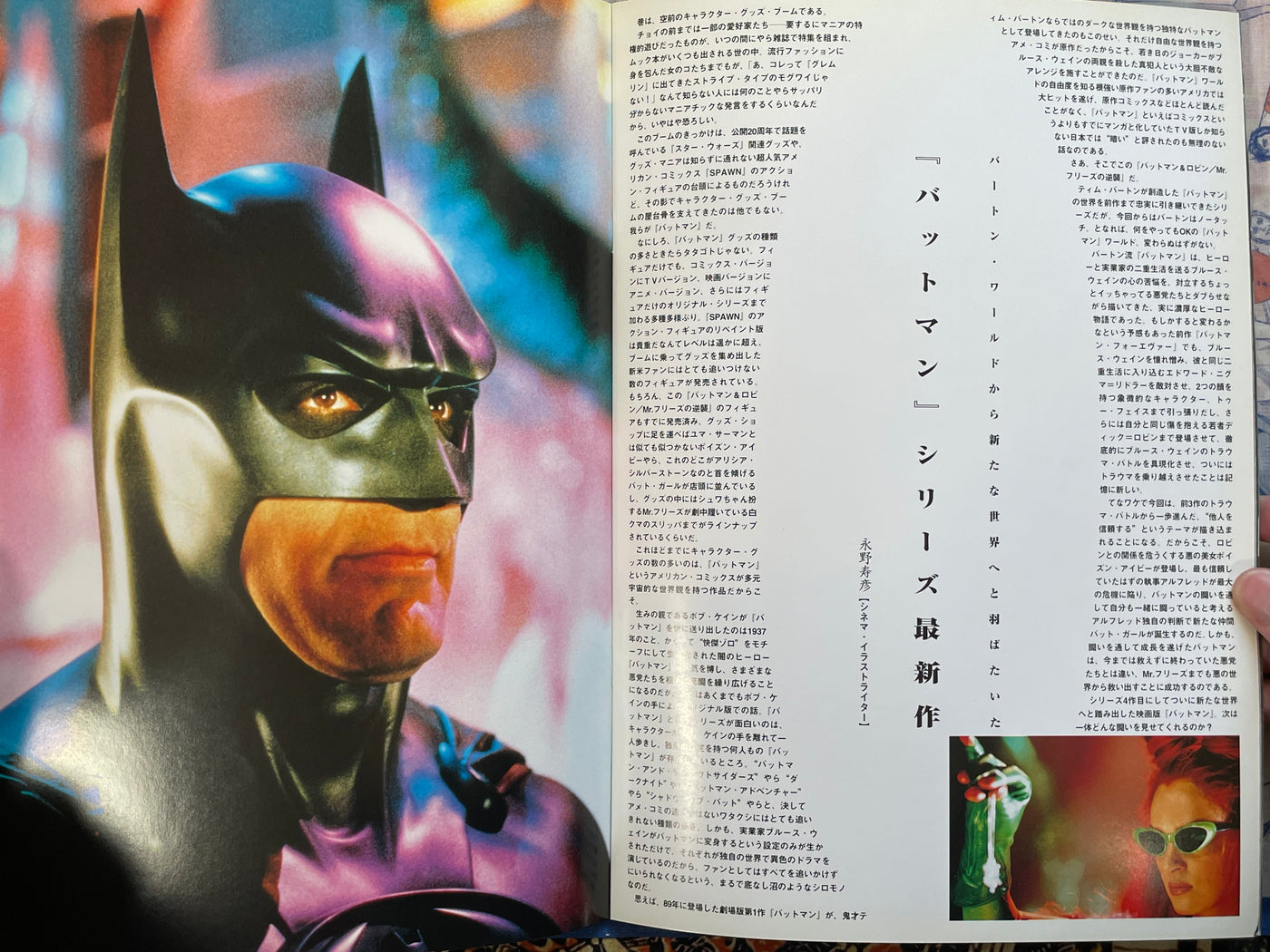 1 Batman / Batman Forever Movie Pamphlet (1989)