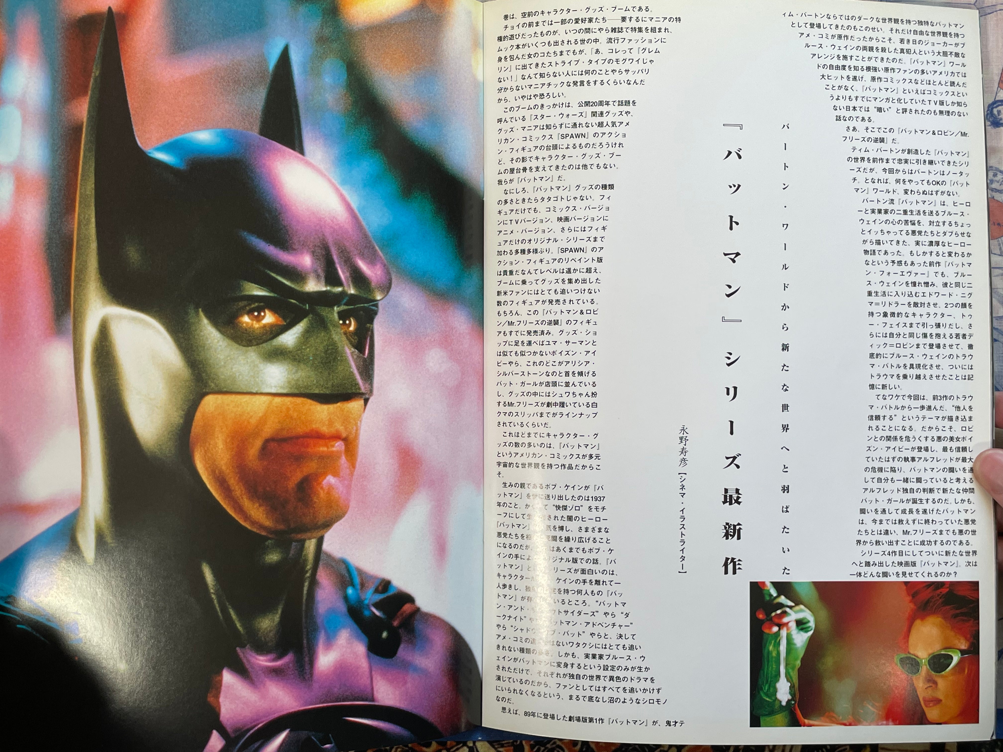 1 Batman / Batman Forever Movie Pamphlet (1989)