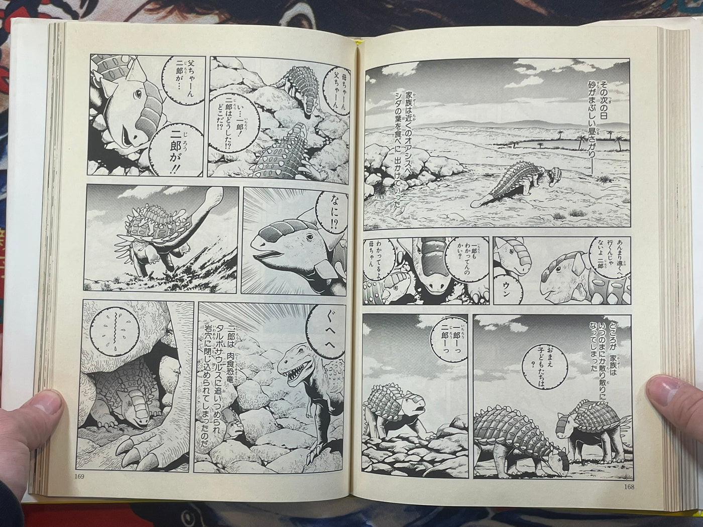 The Dinosaurs Stories "Kyoryudaikiko" by Kishi Daimuro (1989)
