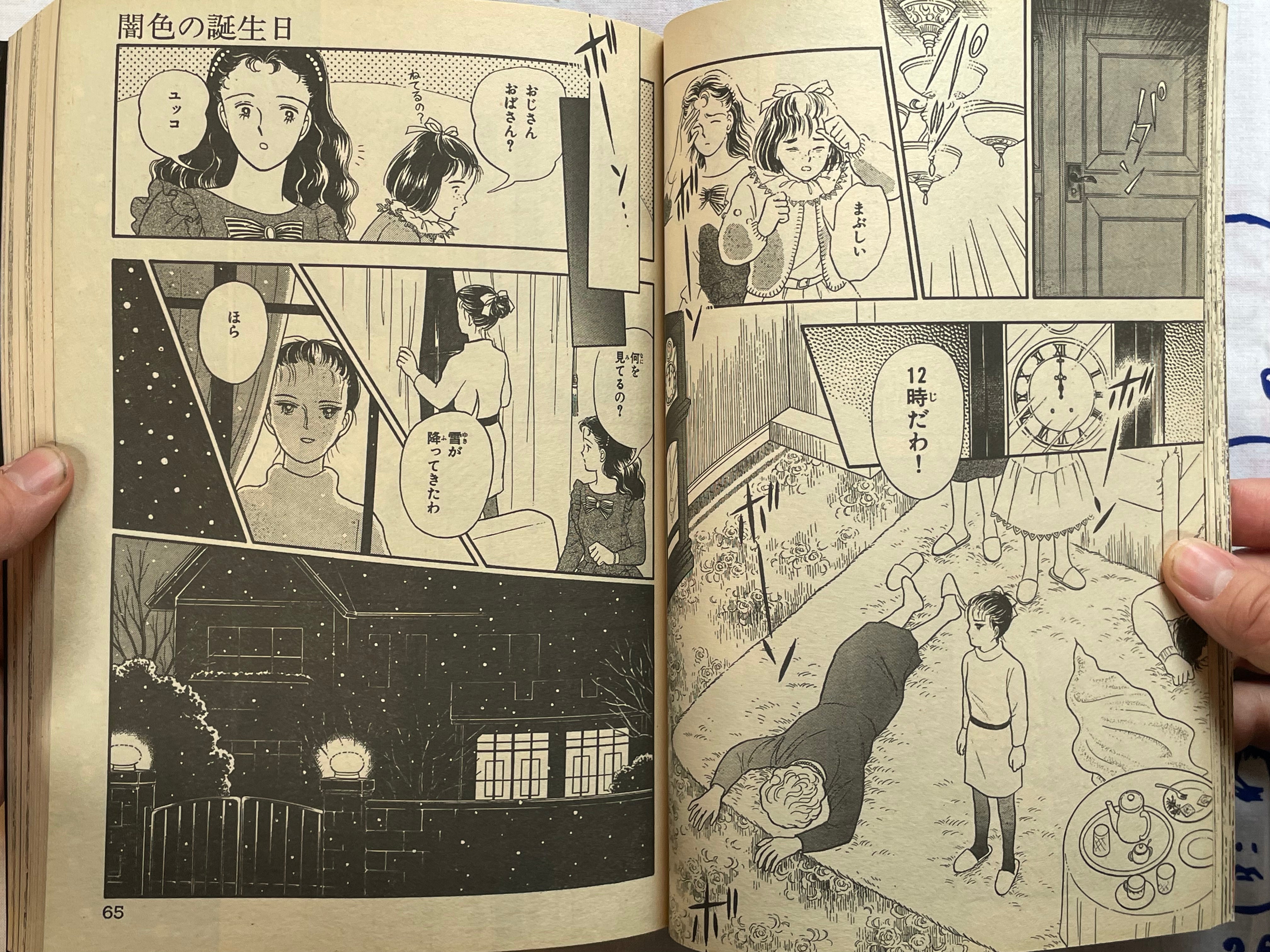 Home Comiclet Horrifying 13 Floors by Hino Hideshi, Maruo Suehiro, Morohoshi Daijiro, Tezuka Osamu, & MORE (1997/7)-thumbmail-9