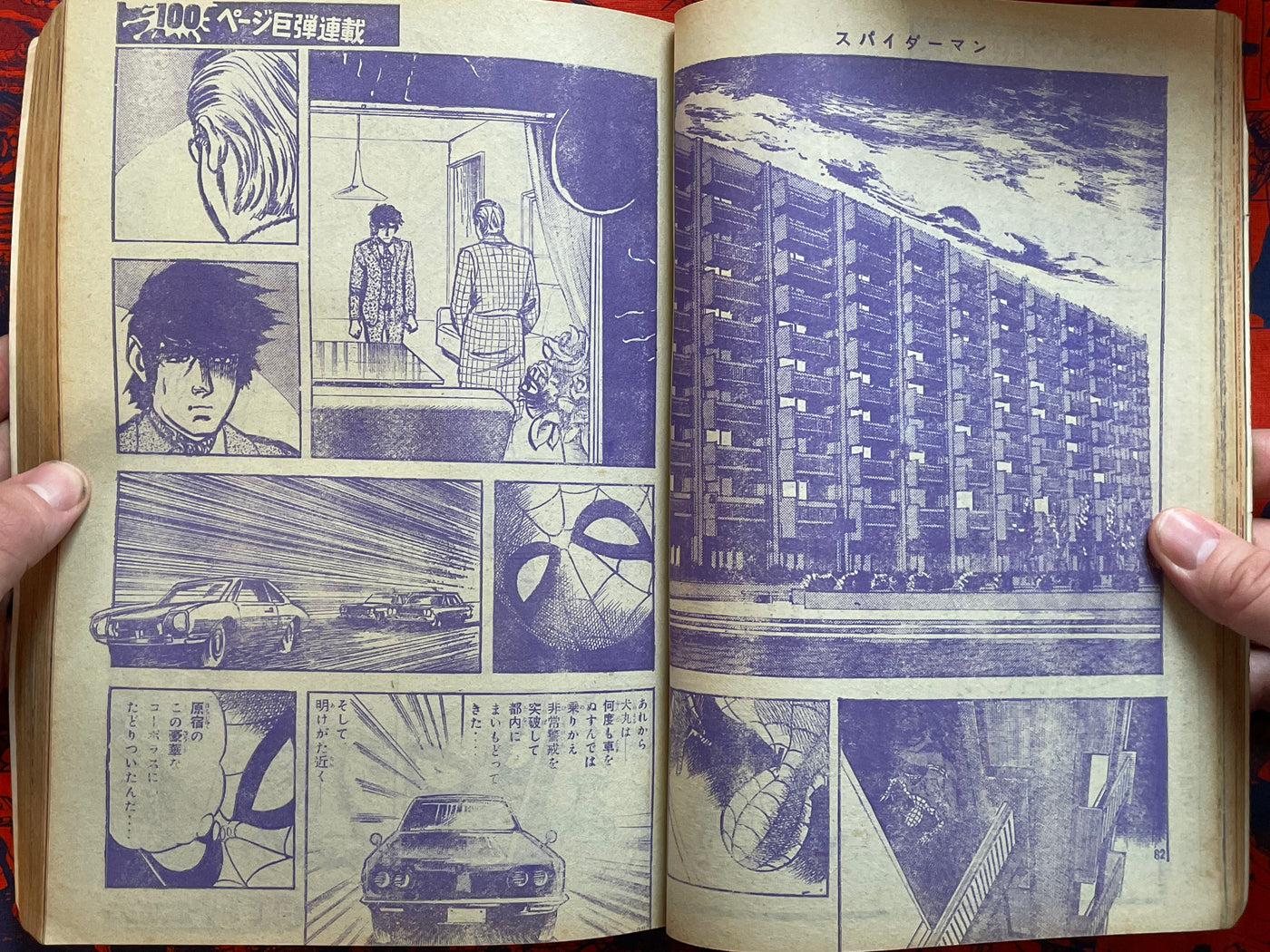 Monthly Shonen Magazine Extra Edition - Ikegami Ryoichi Spider-man (10/1970)