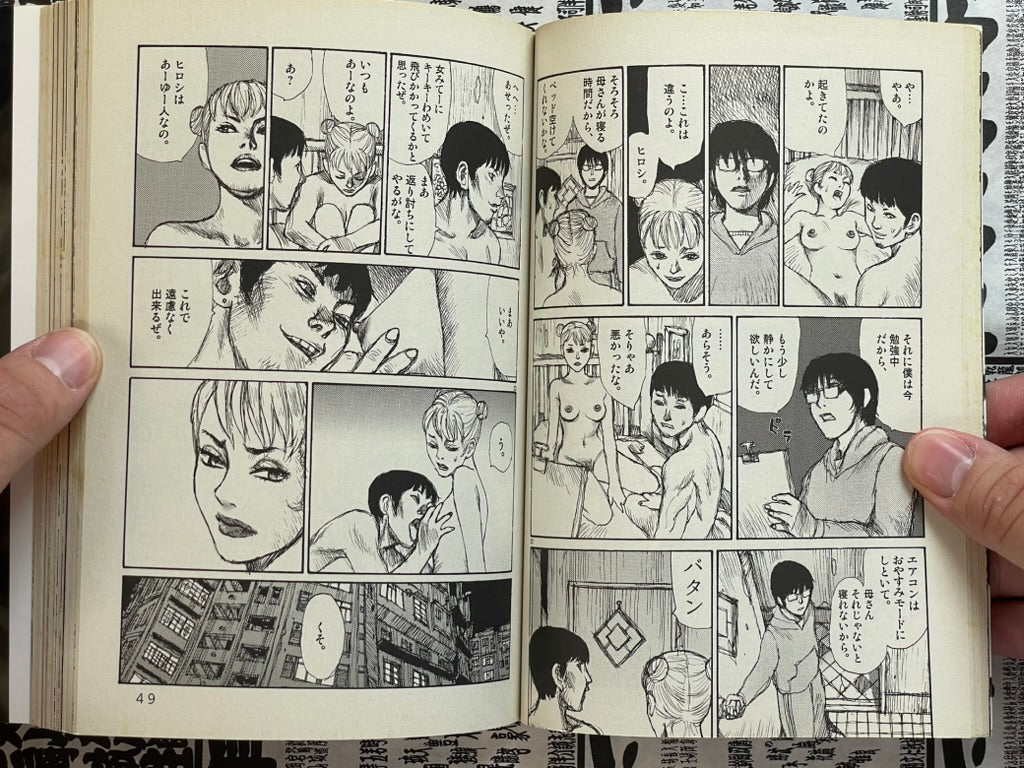 Freesia 1-12 Full Set by Jiro Matsumoto (2003)-thumbmail-13