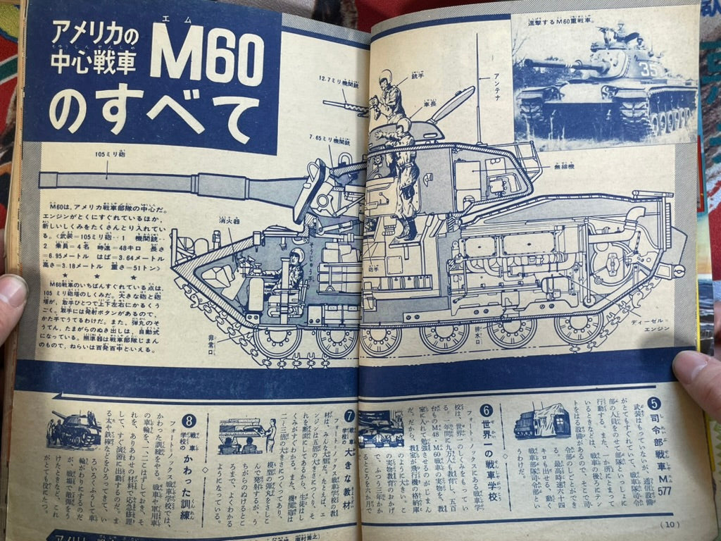 Weekly Shonen Magazine Vol. 45 (11/1964)
