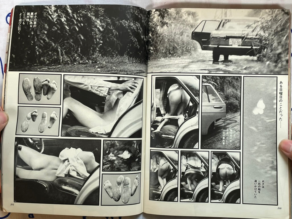 Joy (8/1974)