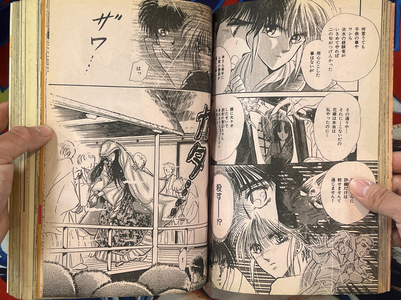 Halloween Magazine (4/1993) - Junji Ito "Forgiveness"
