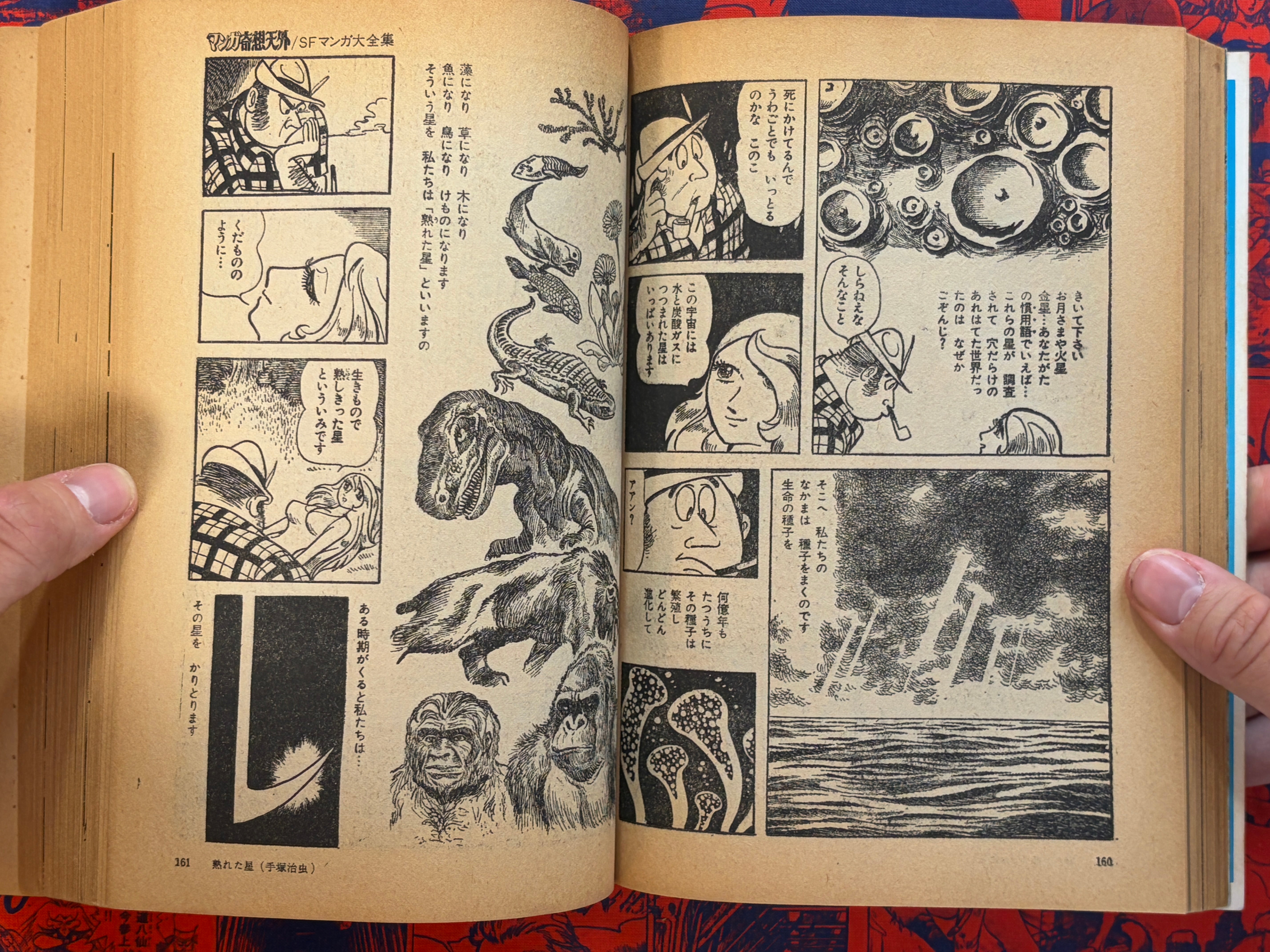 Manga Kisou Tengai #3 (1980)-thumbmail-13
