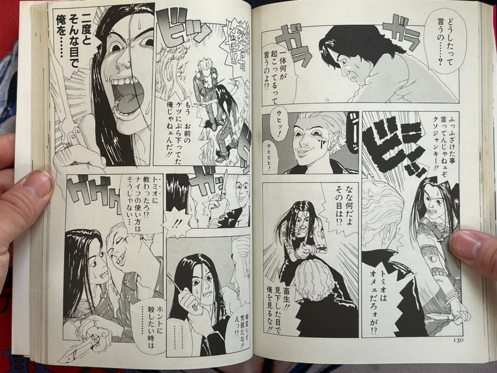 Never Believe Anything But Rock 'n Roll!! by Atsushi Kaneko (1992)