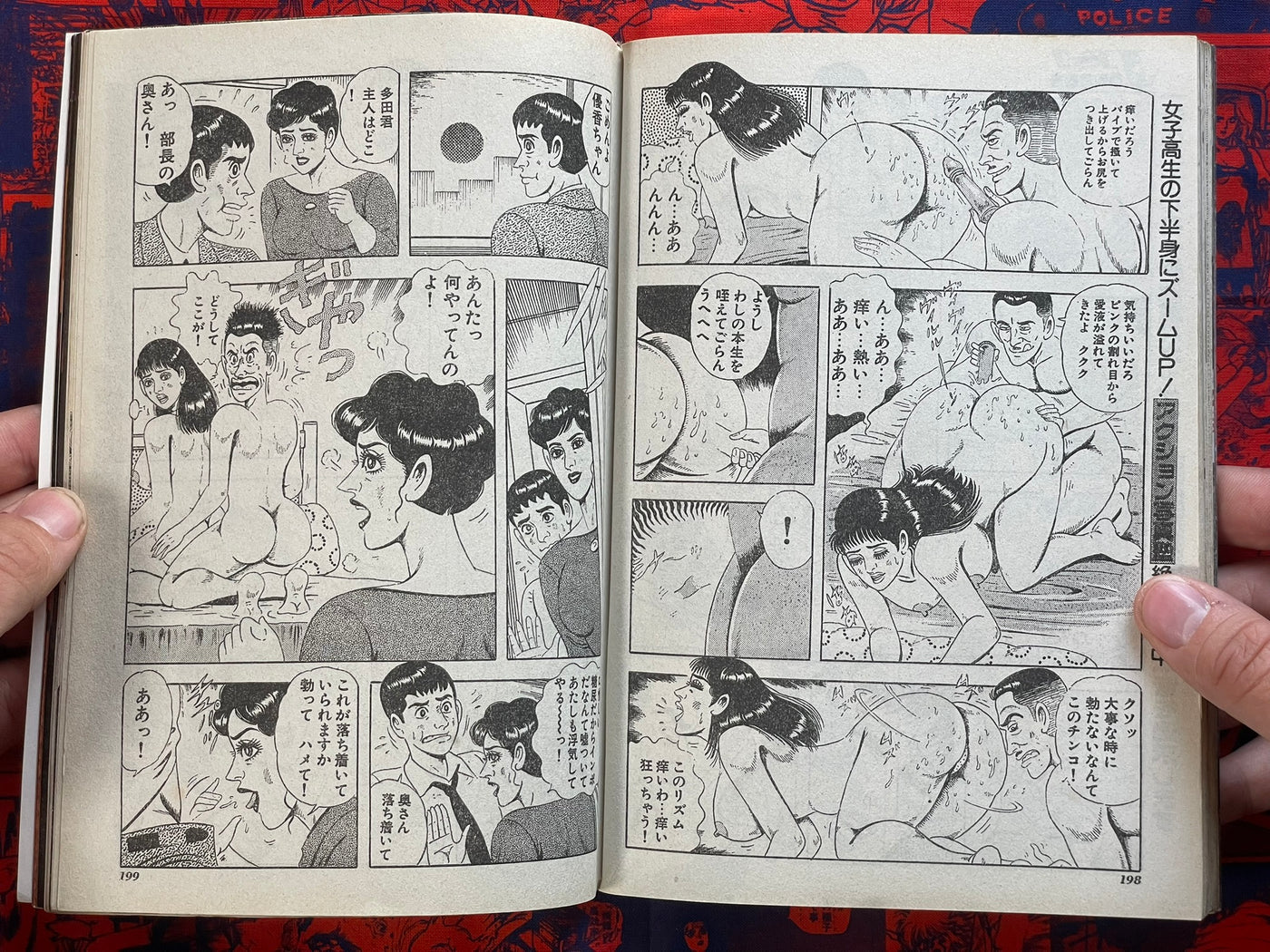 JComic Magazine (8/1995)