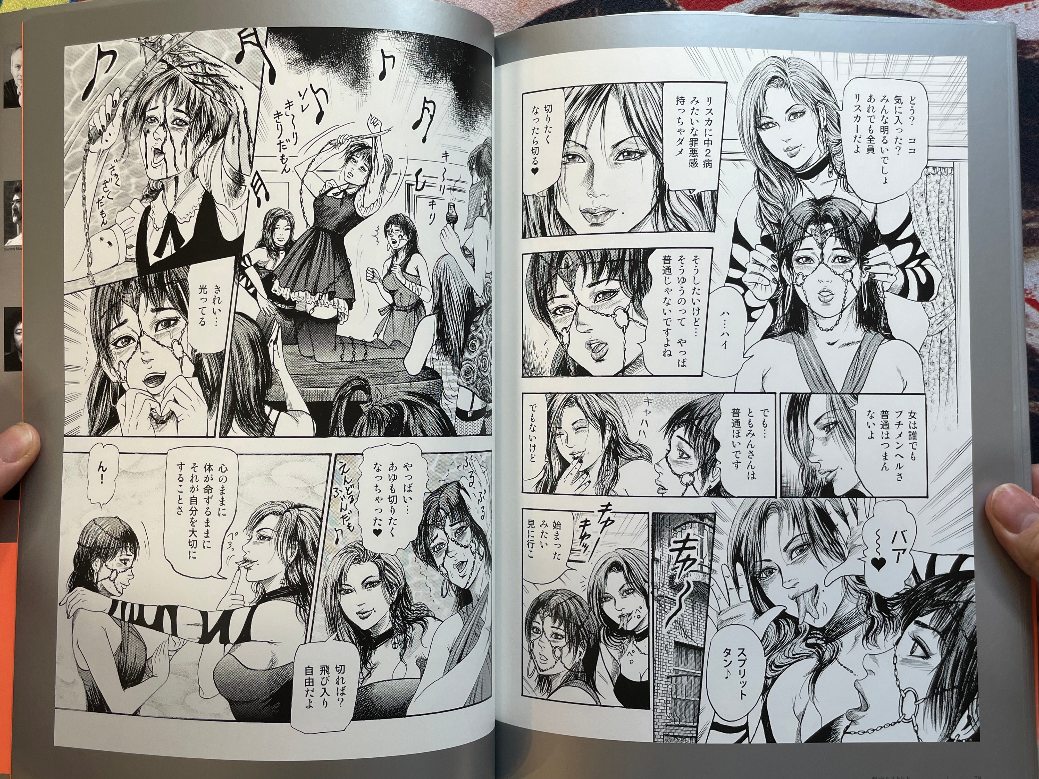 Gekiga Amatoria by Dirty Matsumoto, Hayami Jun, and Tomomi Sanjo (2016)-thumbmail-11