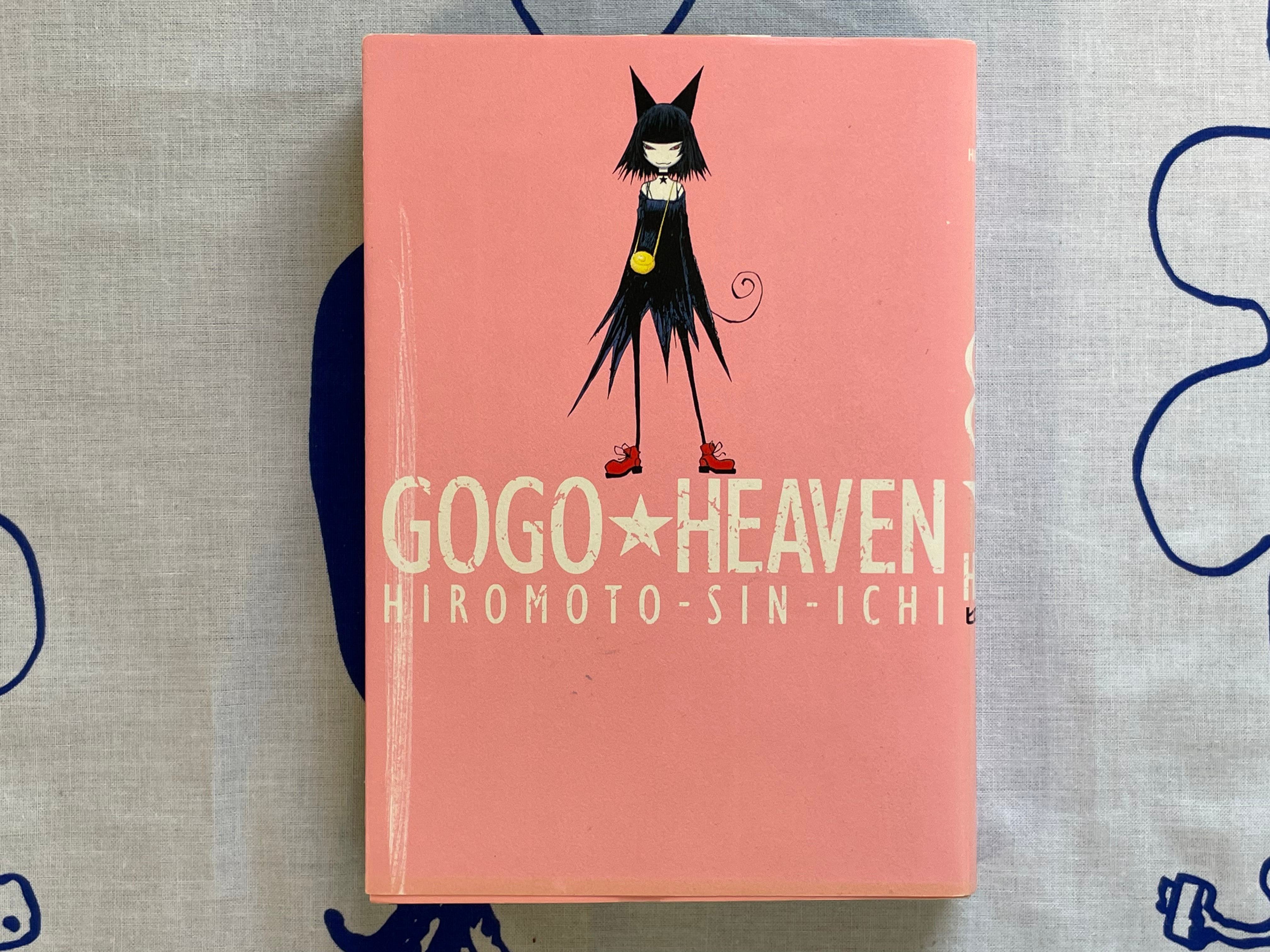 Gogo Heaven by Hiromoto Sin-Ichi (2005)