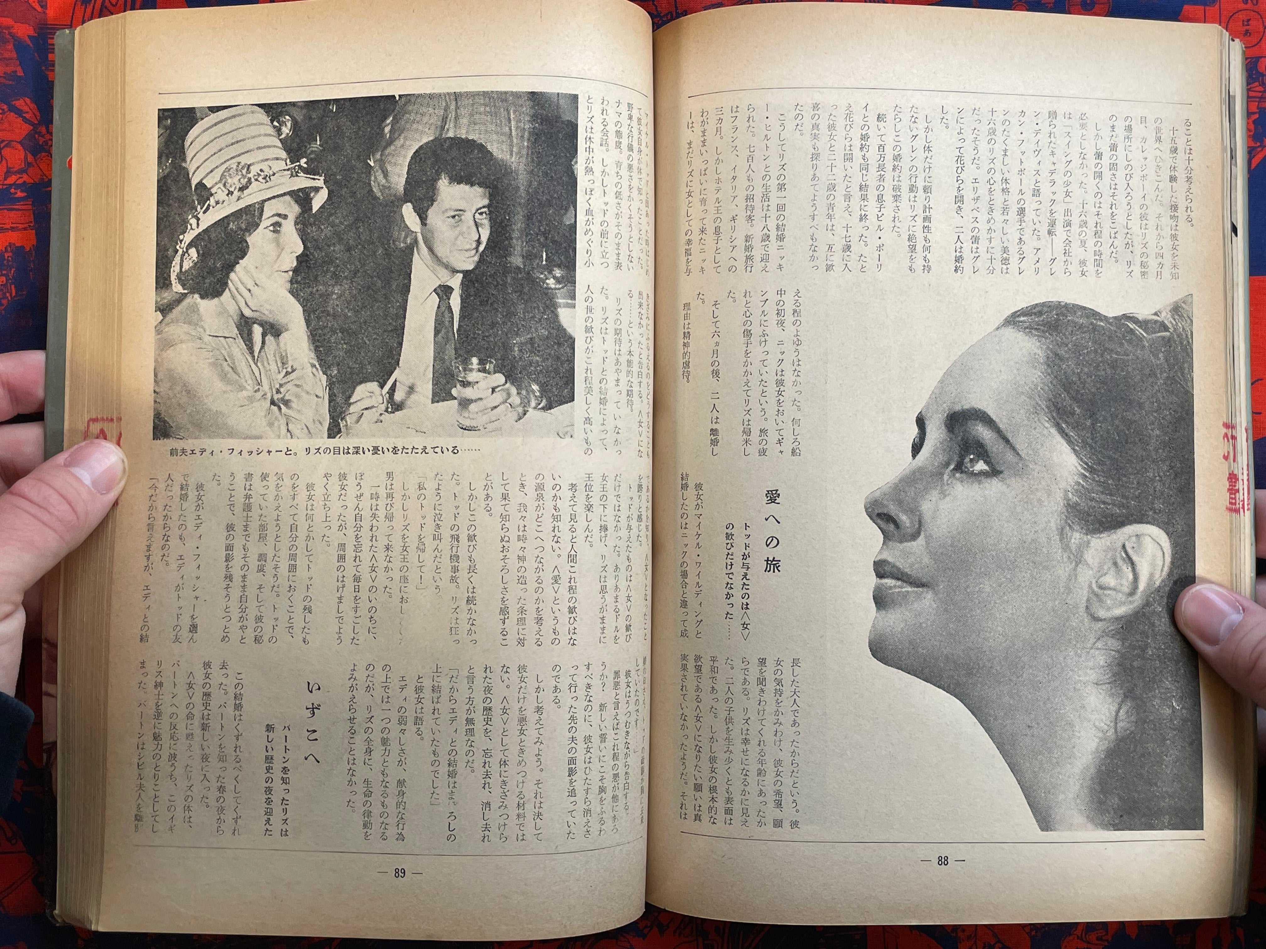 Extra Edition Kinema Junpo Vol. 5 (1964)