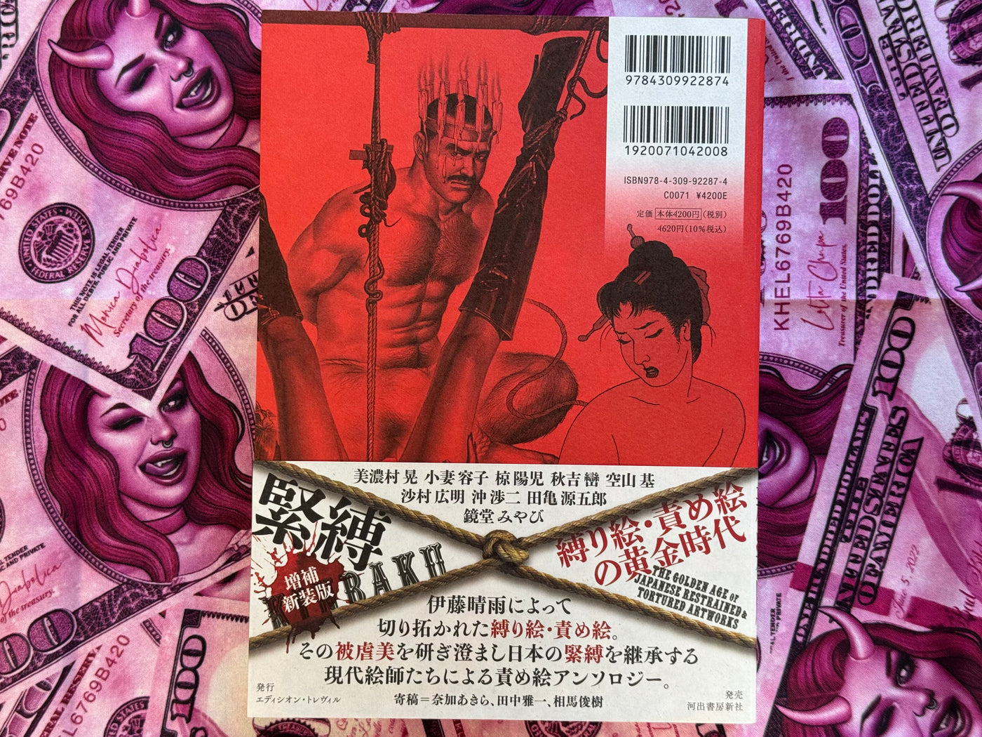 SIGNED! KINBAKU Golden Age of Japanese Restrained & Tortured Artworks (PAN-EXOTICA) (2023)