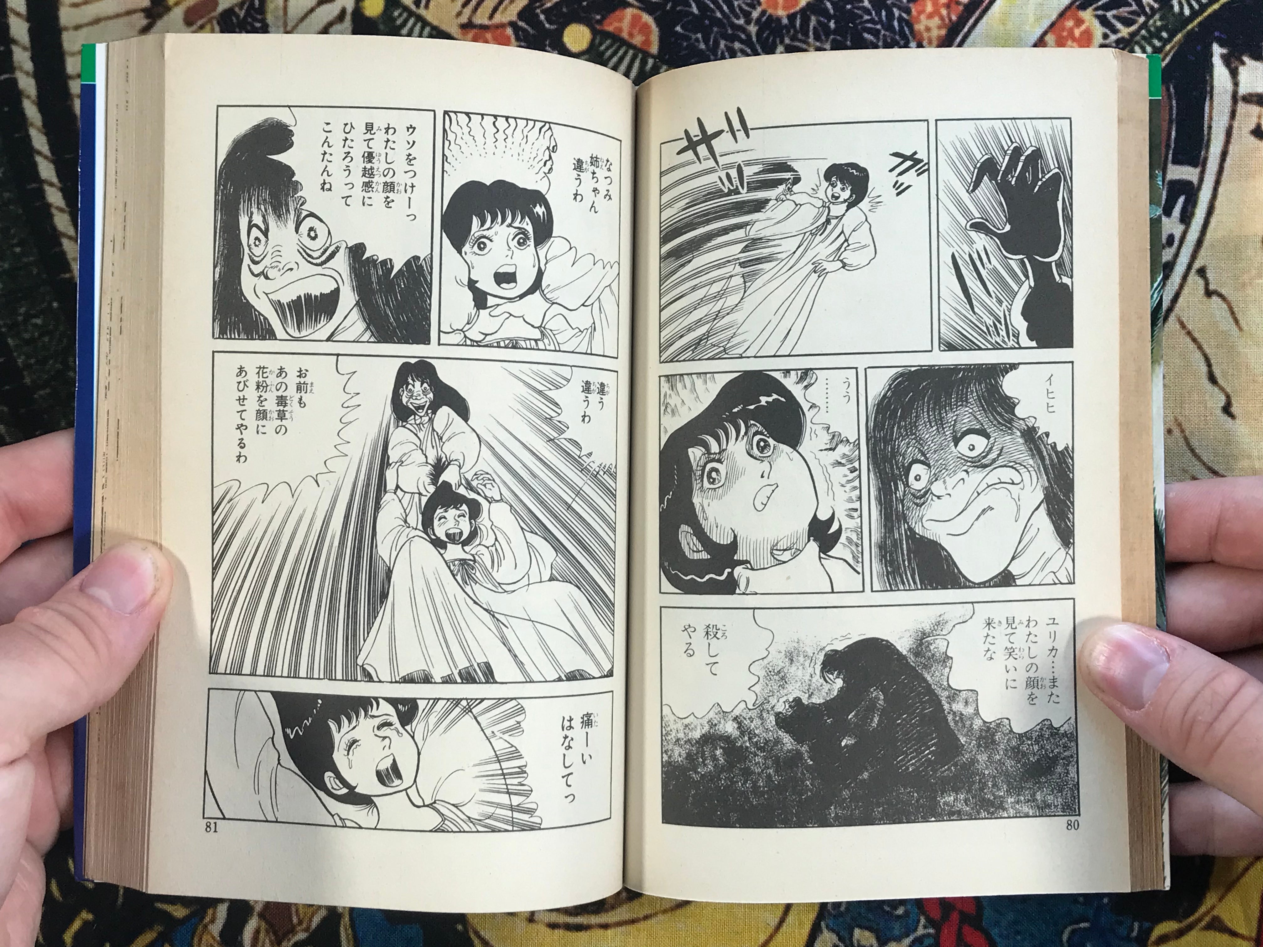 The Devil Flower Smells Like Blood by Norikazu Kawashima (1988)