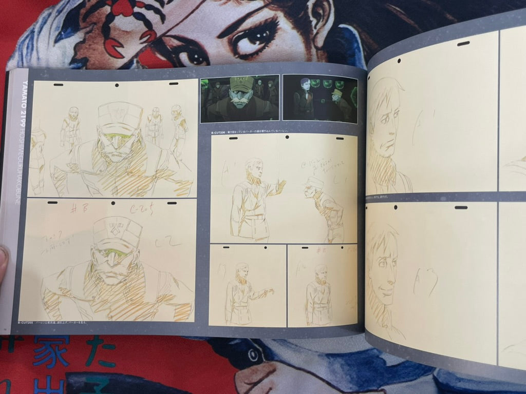 Yamato 2199 Retouch Picture Collection 1 by Nobuteru Yuki (2017)