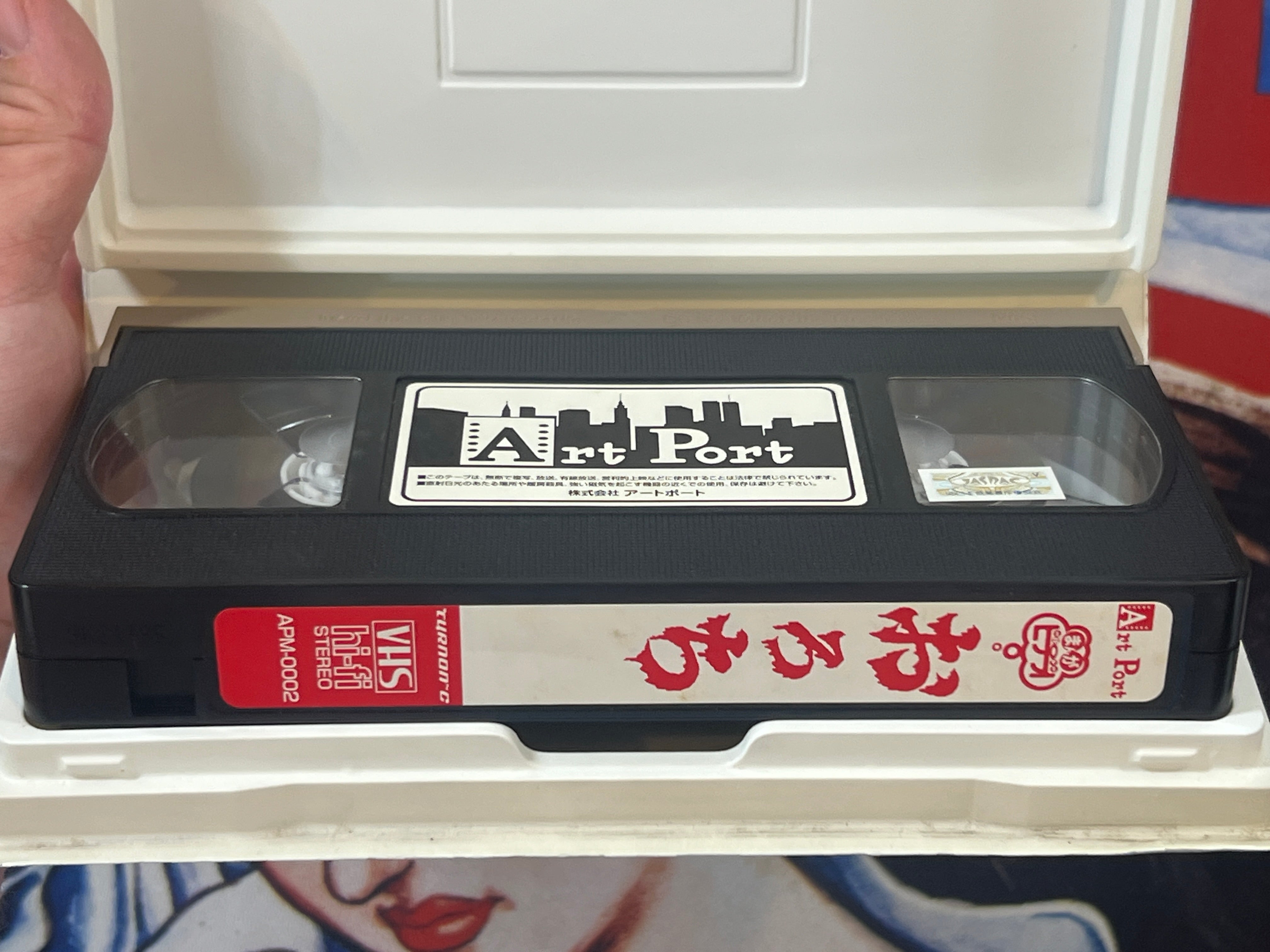 Orochi VHS by Umezz / Umezu Kazuo (1999)