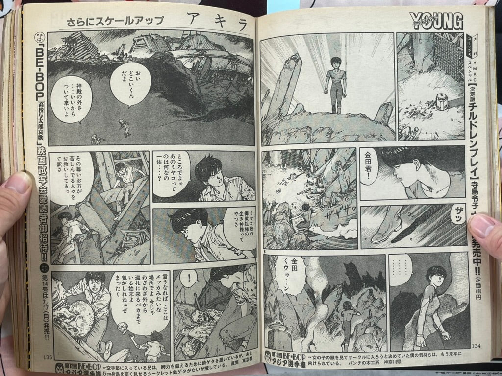 Young Magazine No. 13 (7/1986) - Akira Ch. 74-thumbmail-9