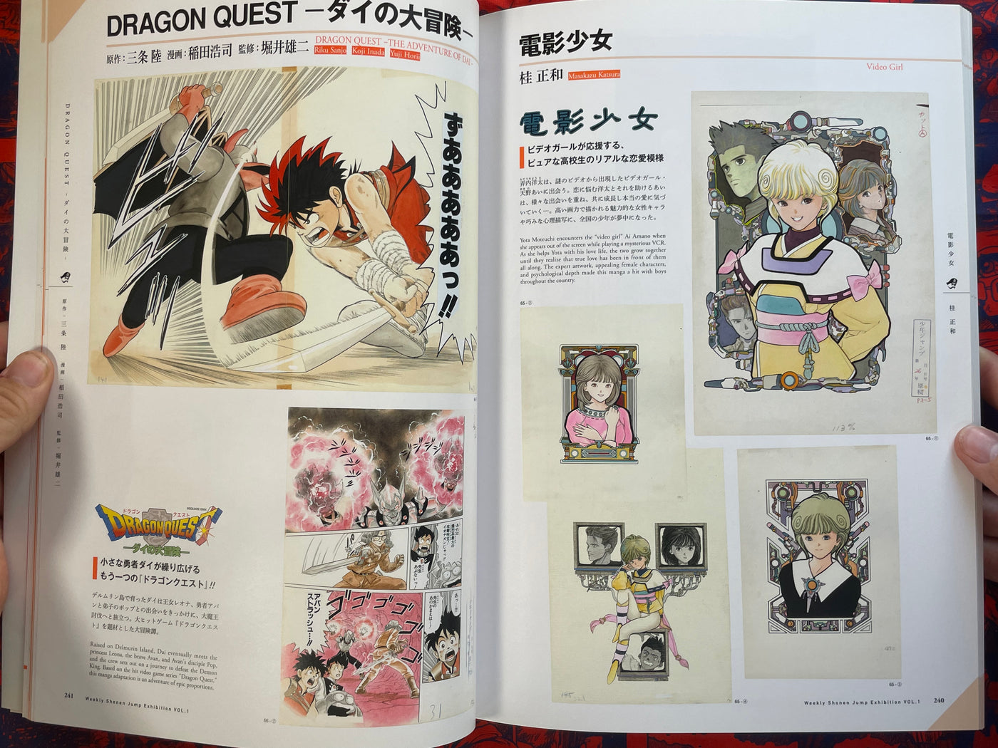 50th Anniversary Weekly Shonen Jump Official Illustrated Catalogue Vol. 1 (2017)