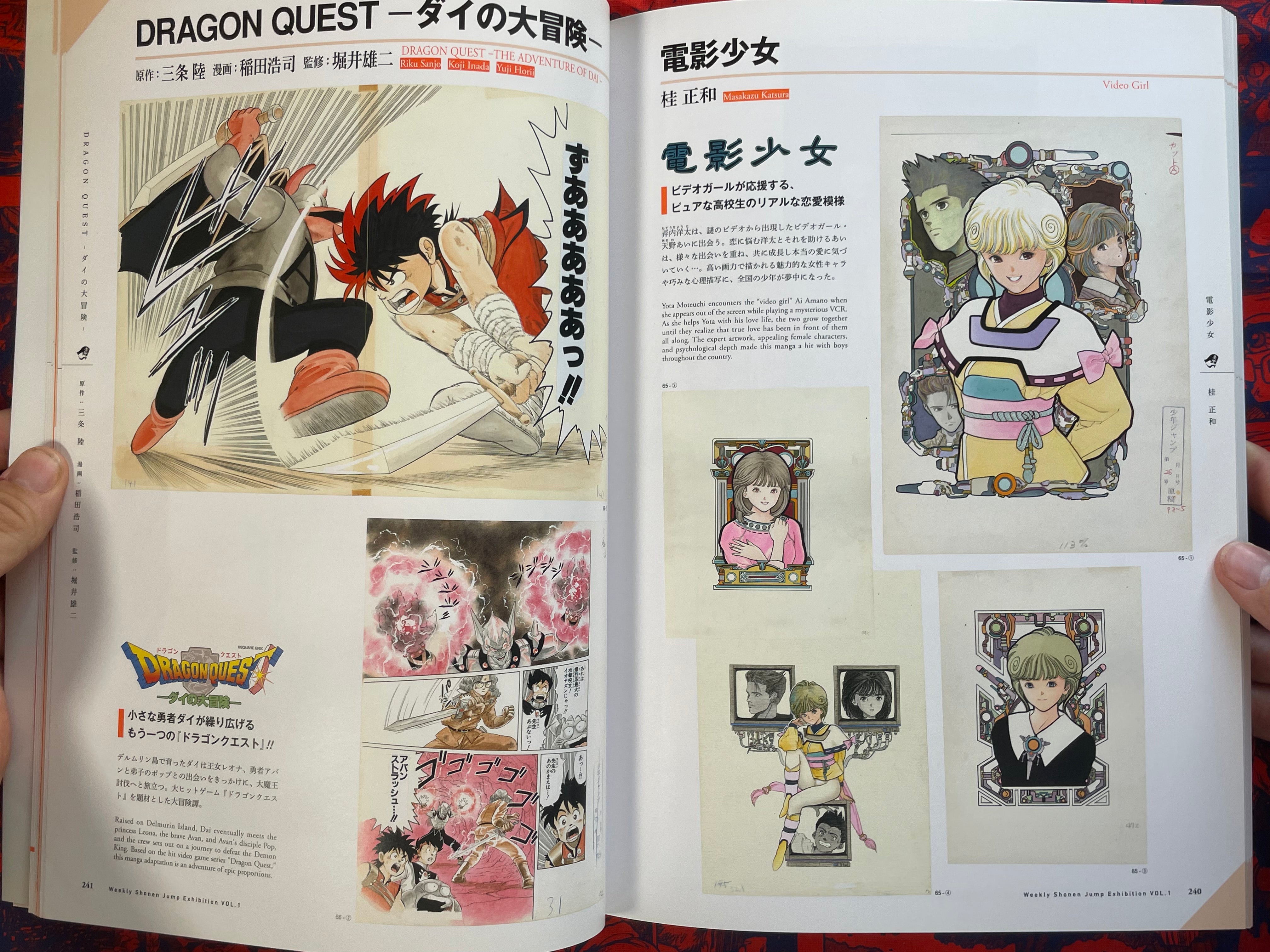 50th Anniversary Weekly Shonen Jump Official Illustrated Catalogue Vol. 1 (2017)