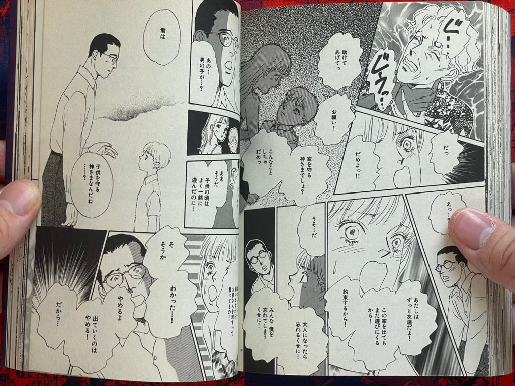 Spirit Girl by Hazama Mori (2003)