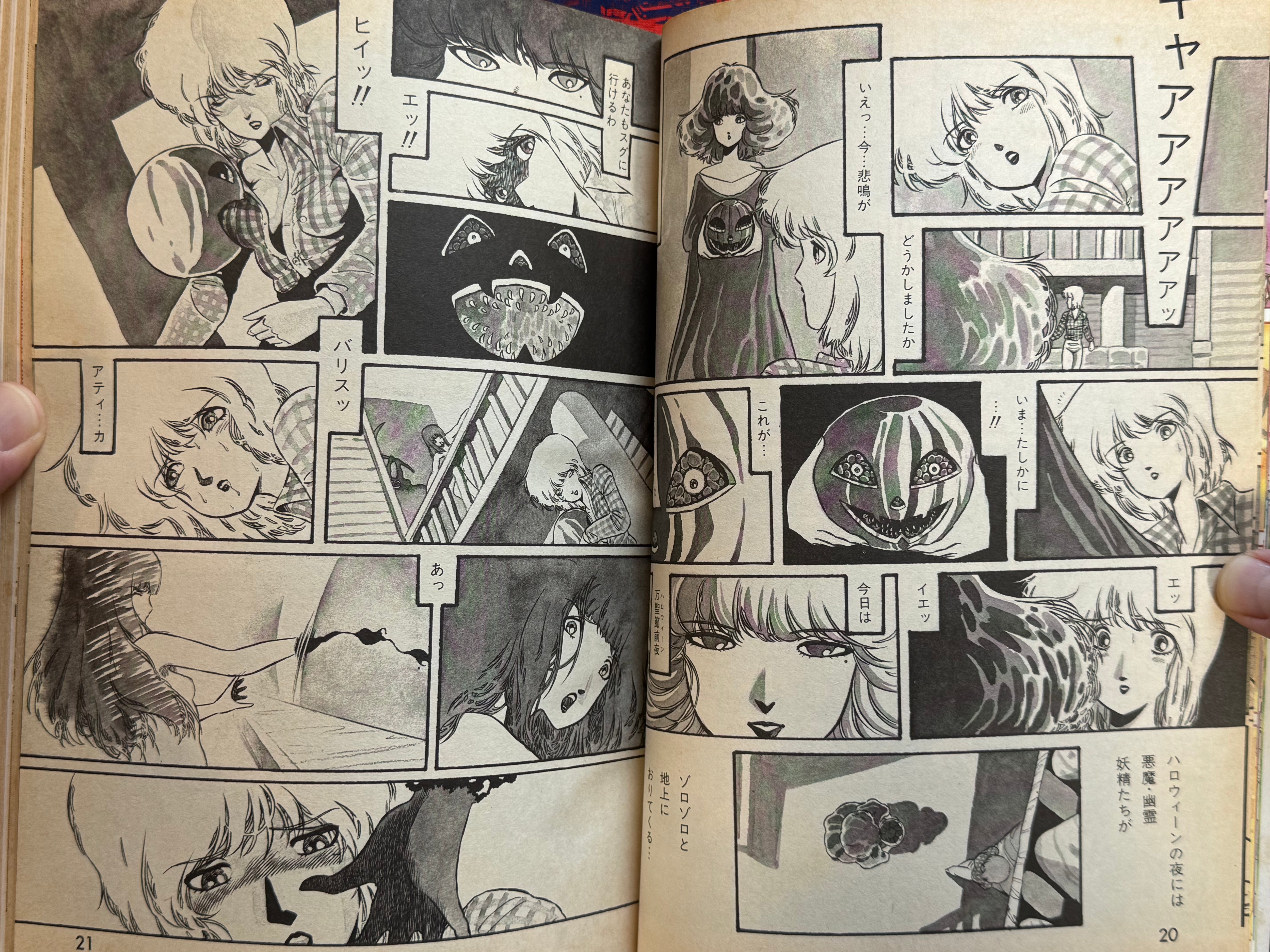 Shojo Occult House by Lemon People Magazine (1984/10)-thumbmail-6