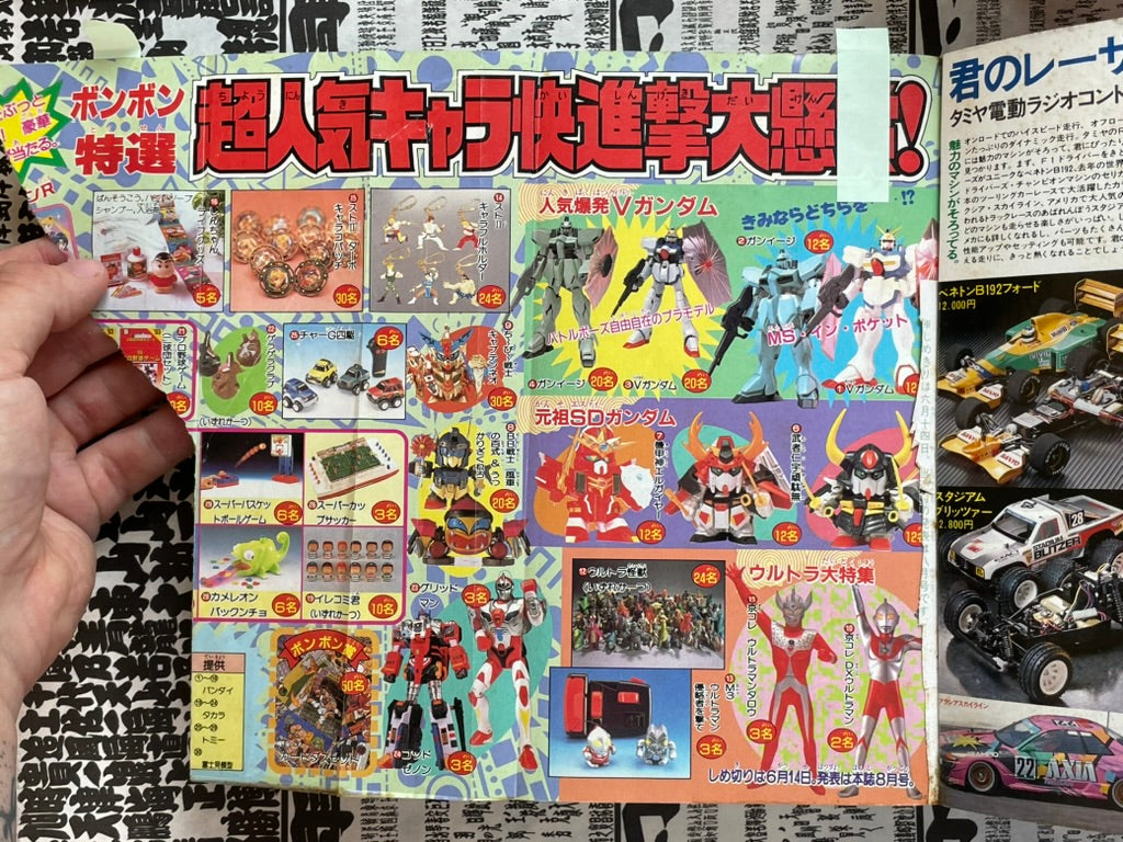 Comic BonBon (6/1993) - Rockman, Mario Kart, Street Figher II Turbo-thumbmail-4