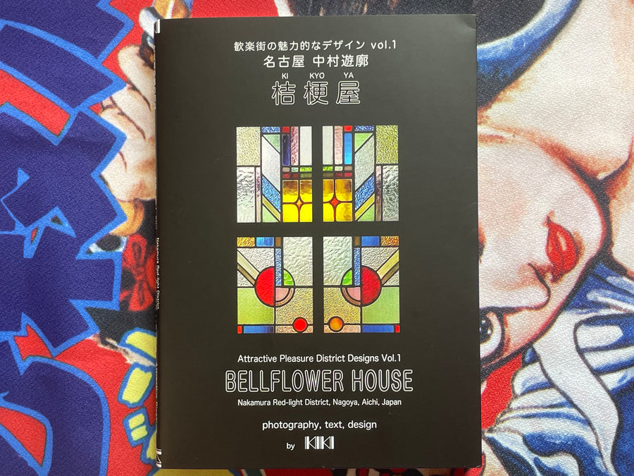 Bellflower House by Kiki (2024)