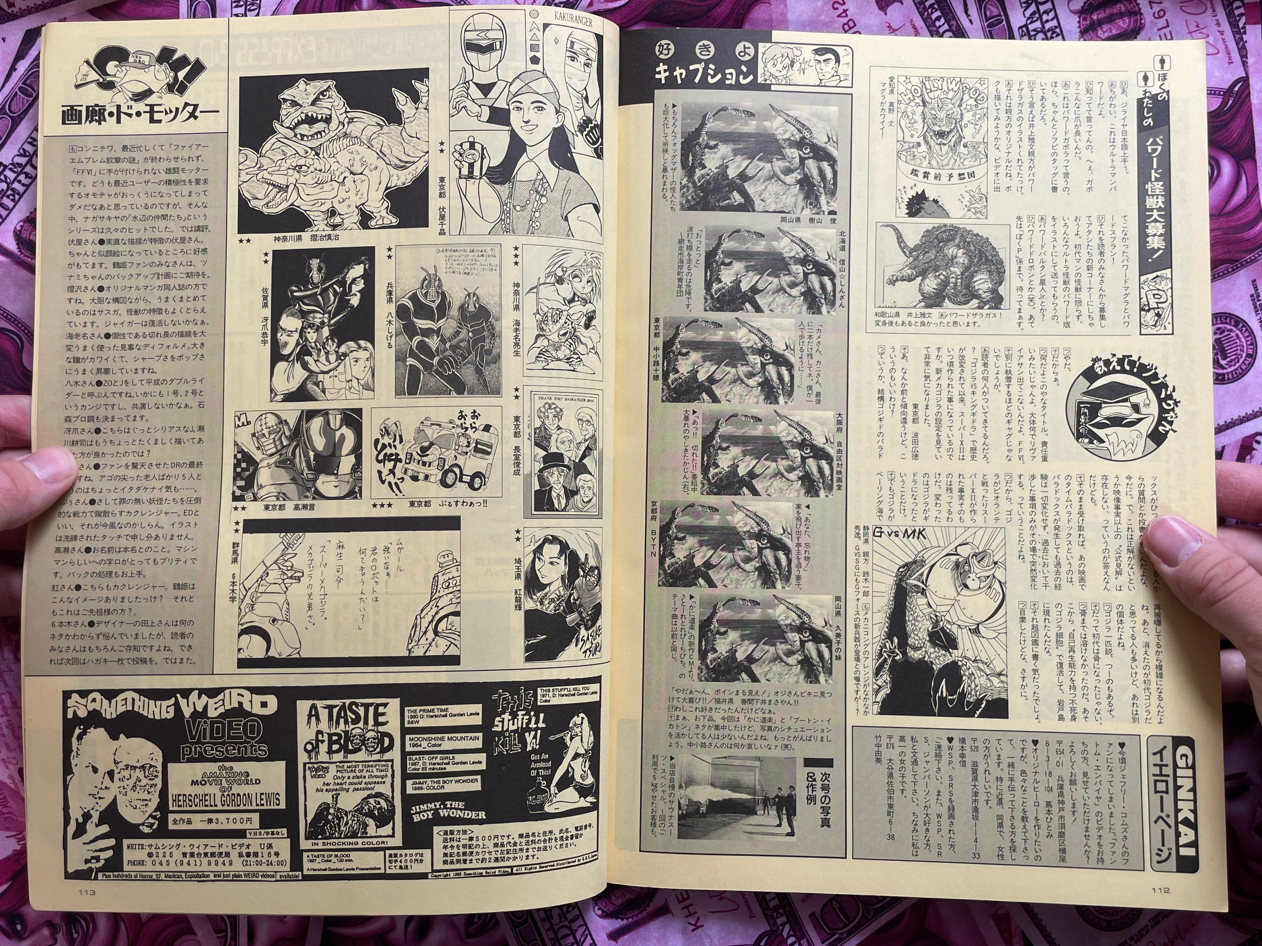 Space Magazine Uchusen Vol. 68 (Spring 1994)