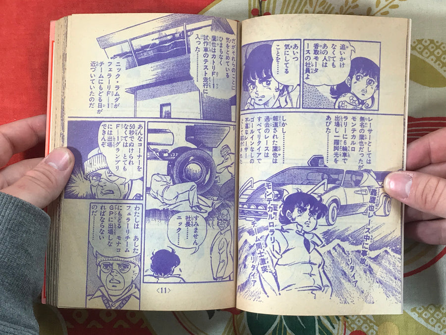 Adventure King / Bouken-Oh Bunko Comic (1978) - feat. Machine Hiryu, Arrow Emblem Grand Prix Hawk, Densen Man, and More