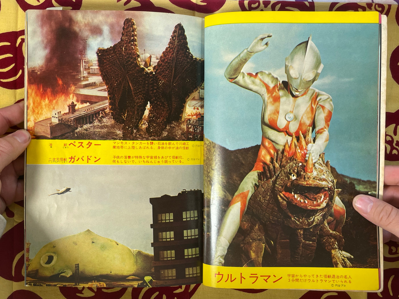 World Monsters and Kaiju Big Collection by Shoji Otomo & Kinema Junpo (1967)