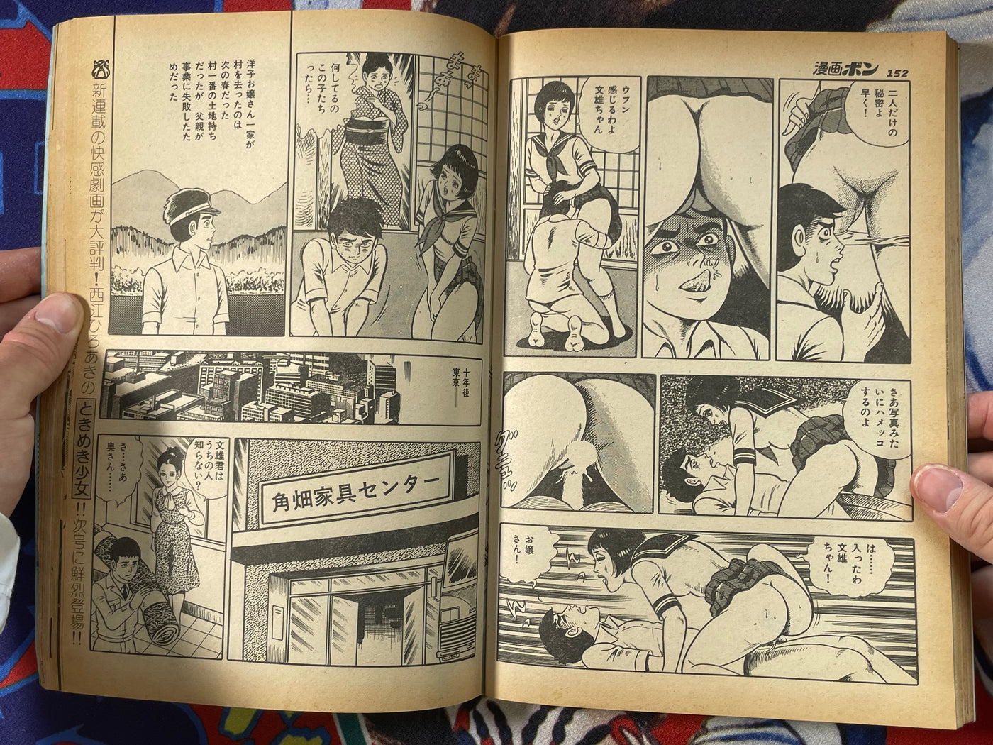 Manga Bon (1985/7)