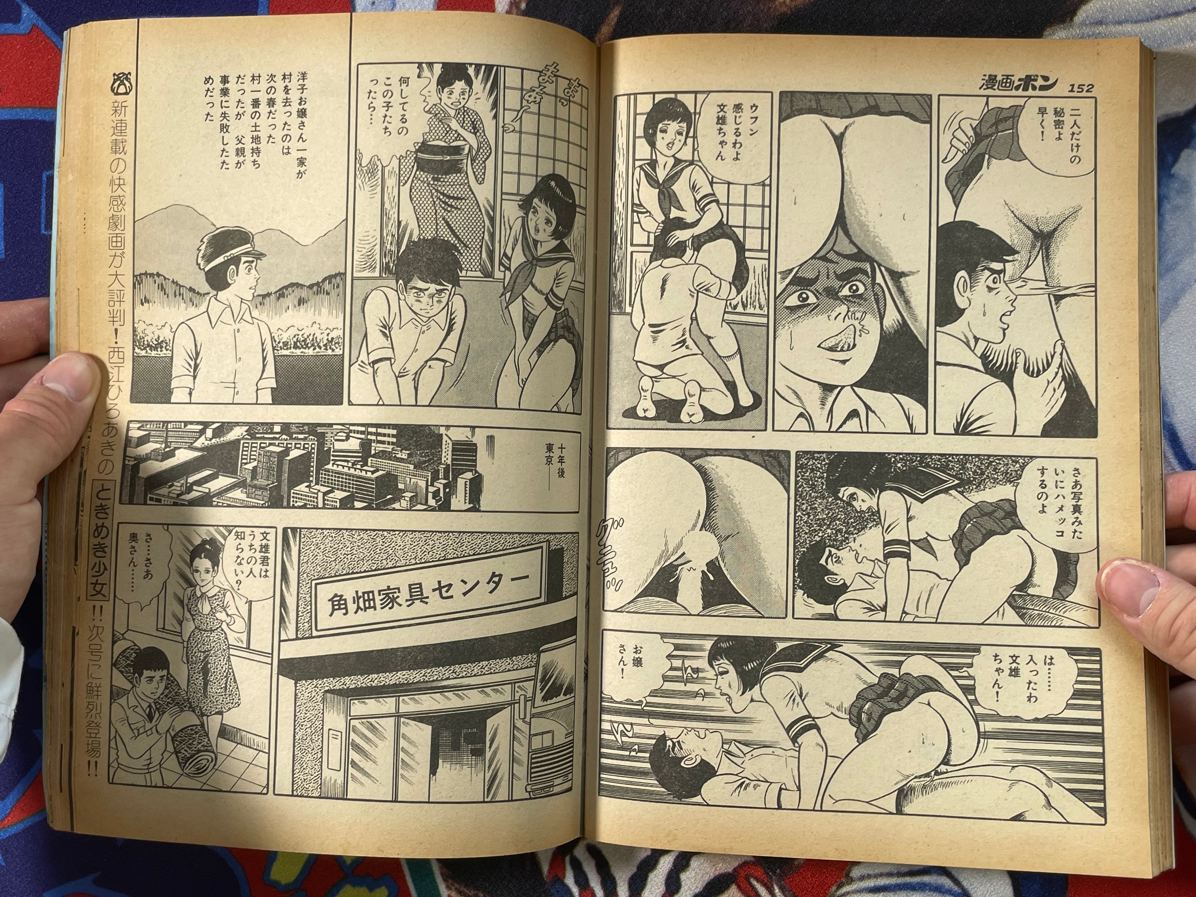 Manga Bon (1985/7)