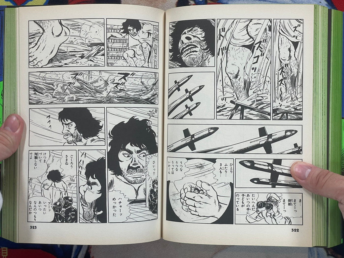 The Paranoid Giant Monster by Kyuuto Ishikawa (1998)