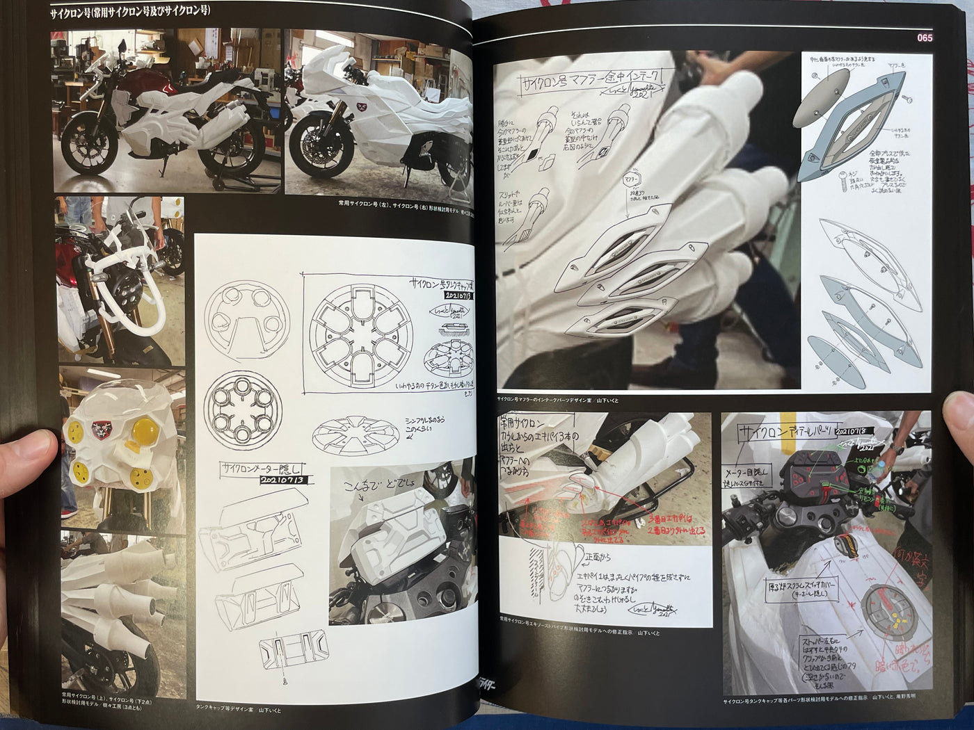 Shin Kamen Rider Design Works (2023)