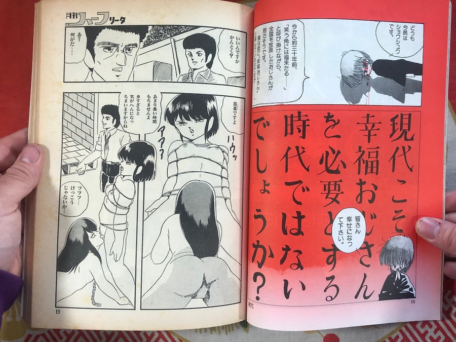 Half Lita No.6 (1986)