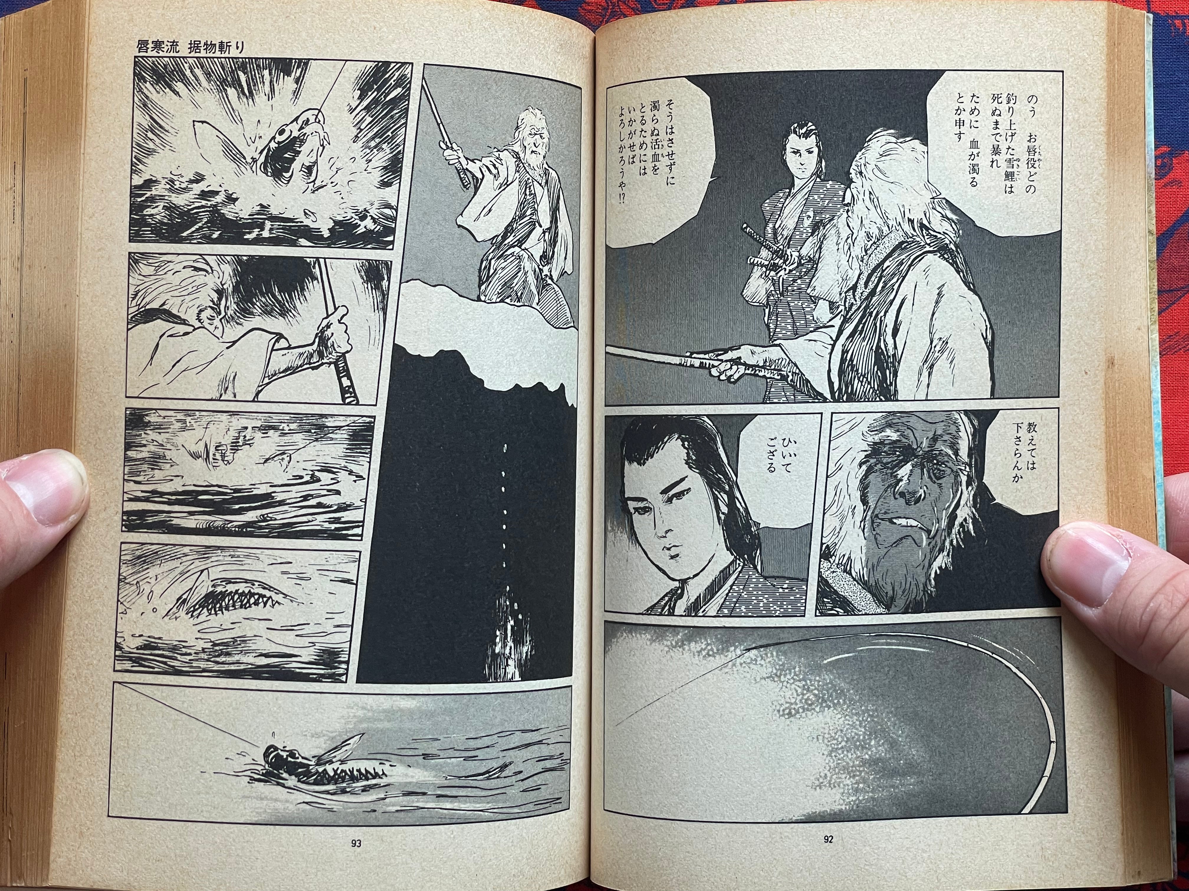Kawaite Sourou 1-8 Full Set by Kazuo Koike, Goseki Kojima (1982)-thumbmail-13